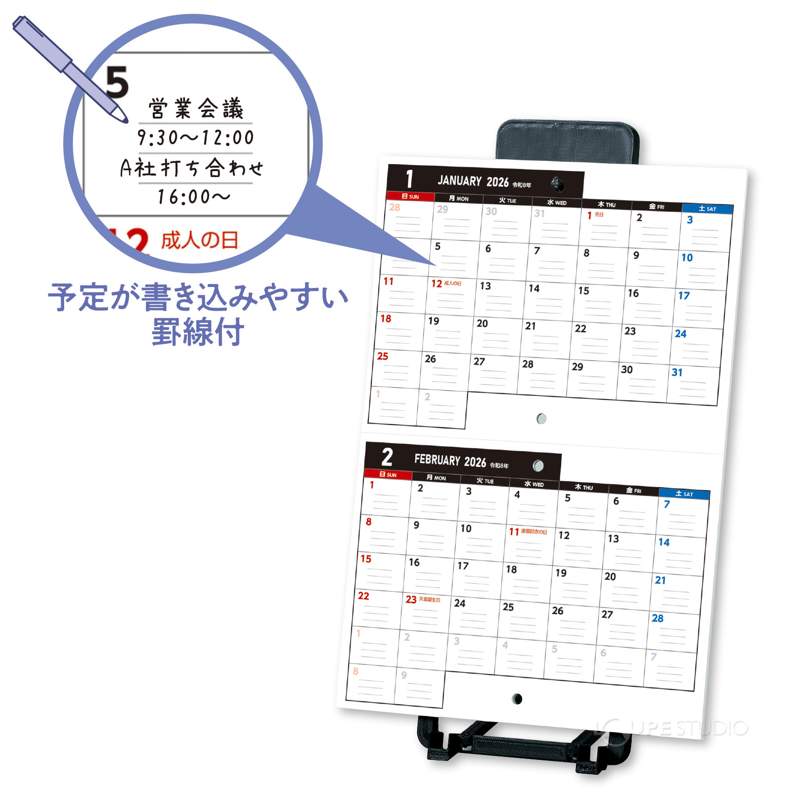 予定が書き込みやすい罫線付 