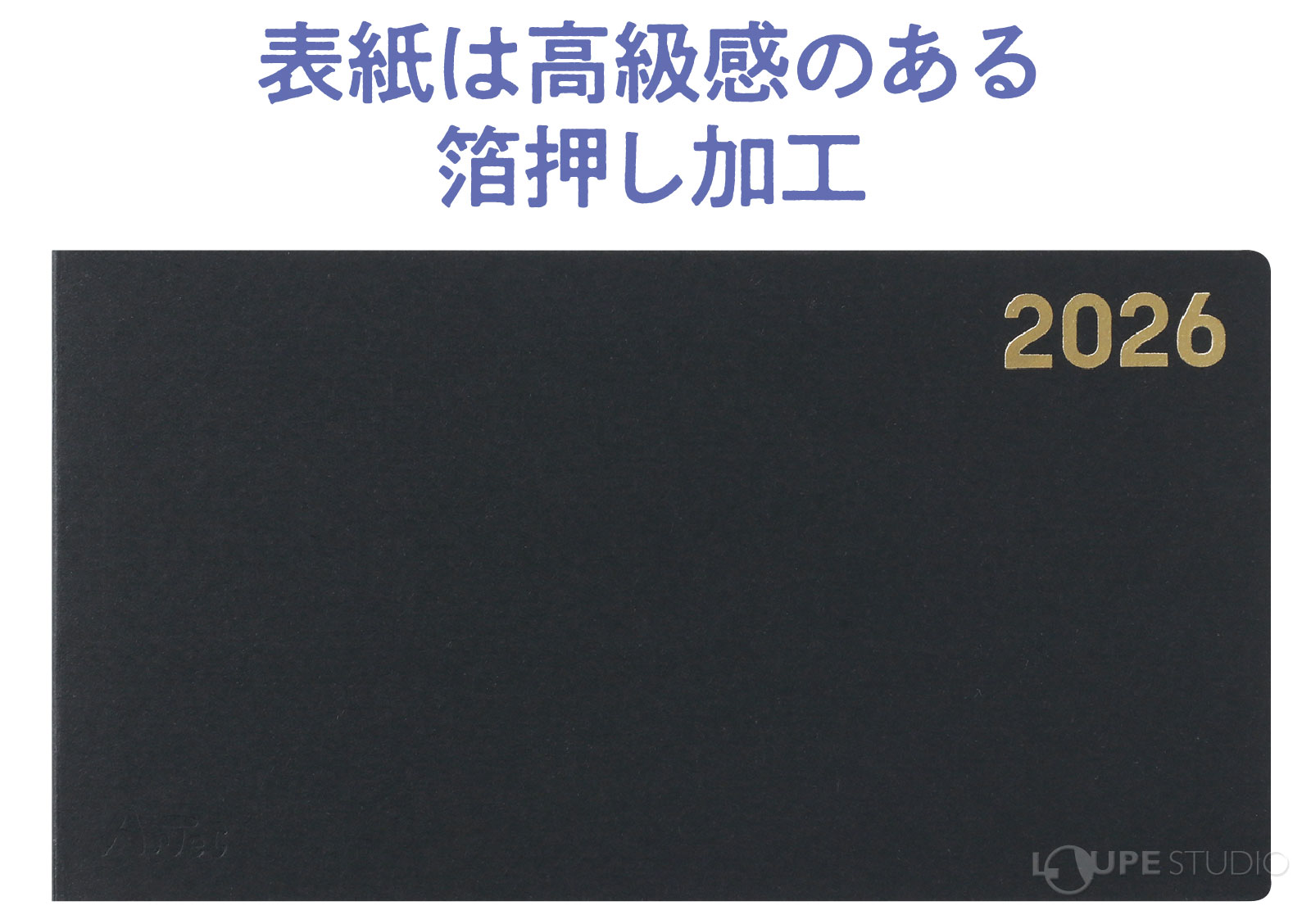 表紙は高級感のある箔押し加工 