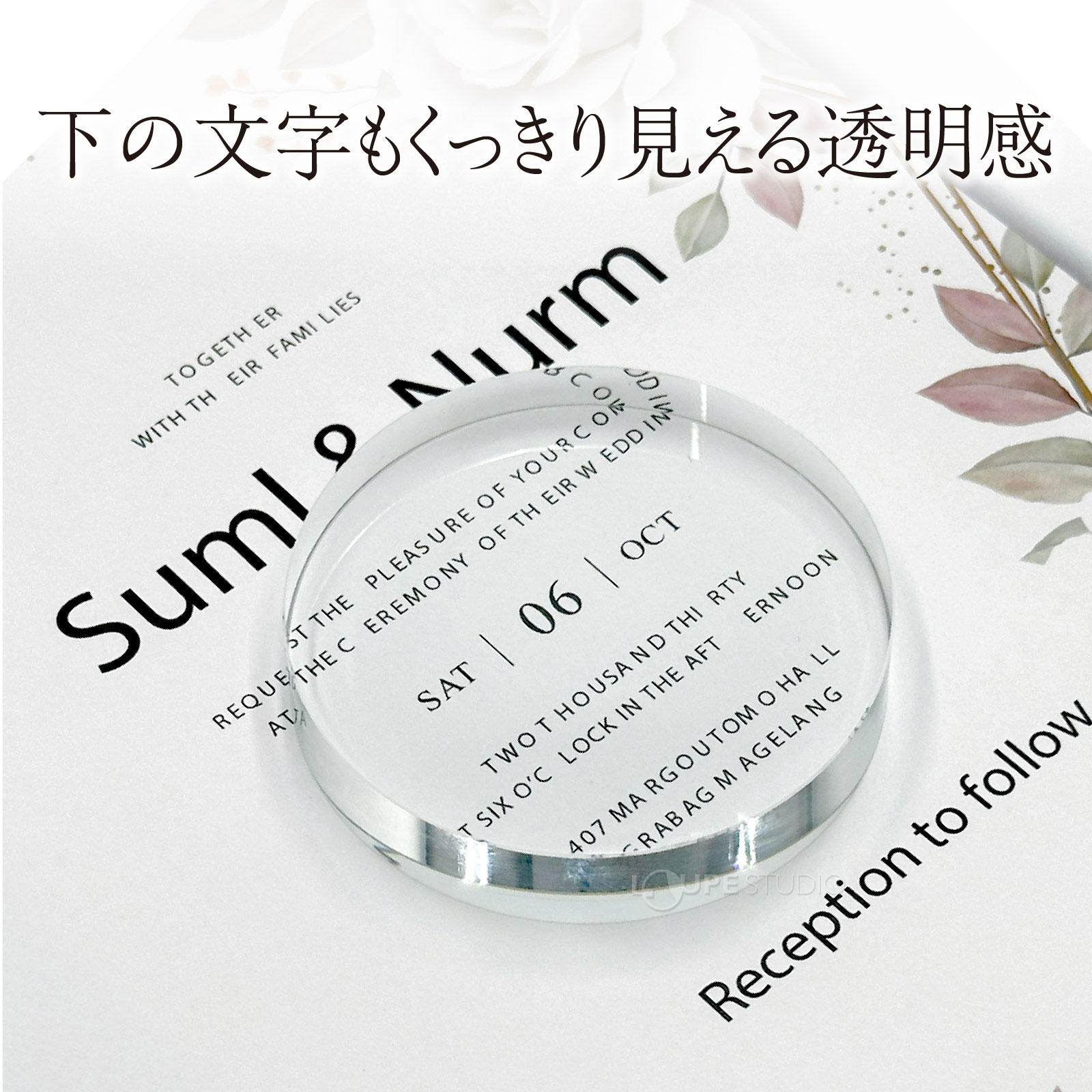 下の文字もくっきり見える透明感 