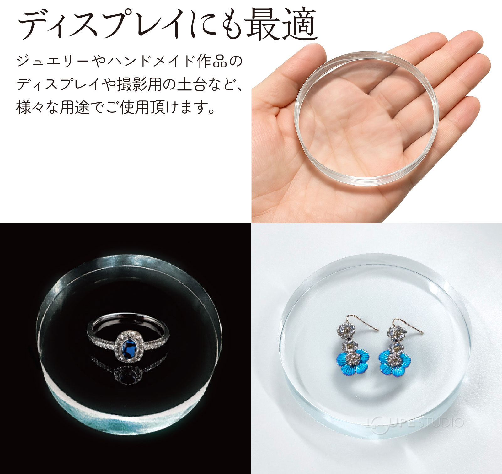 ディスプレイにも最適 