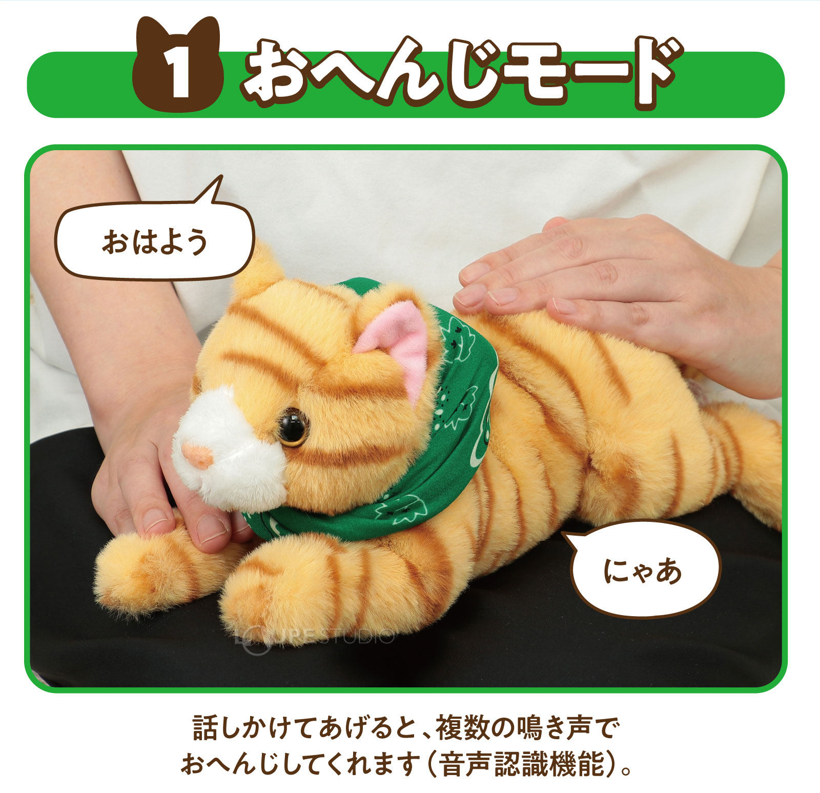 おへんじモード 