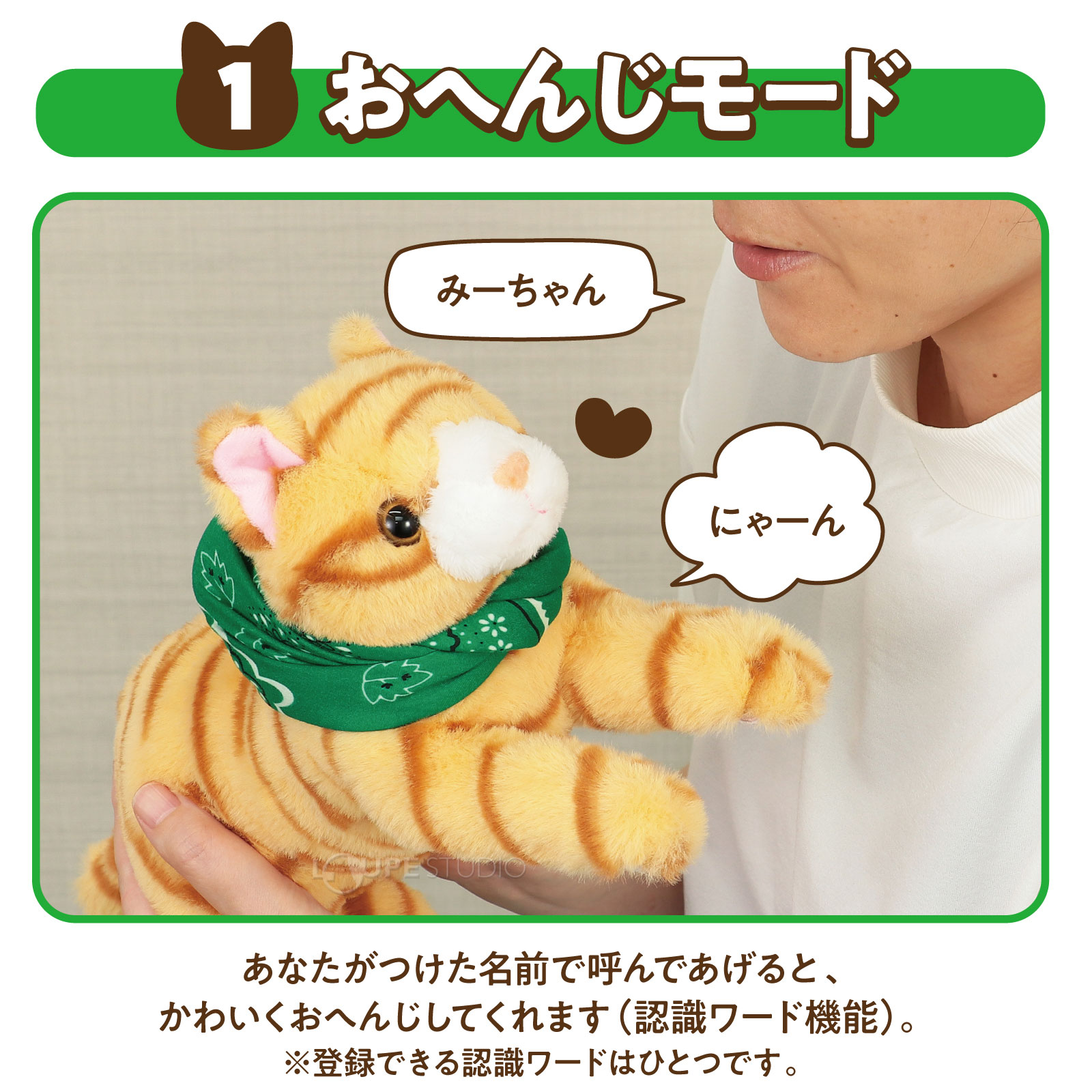 おへんじモード 