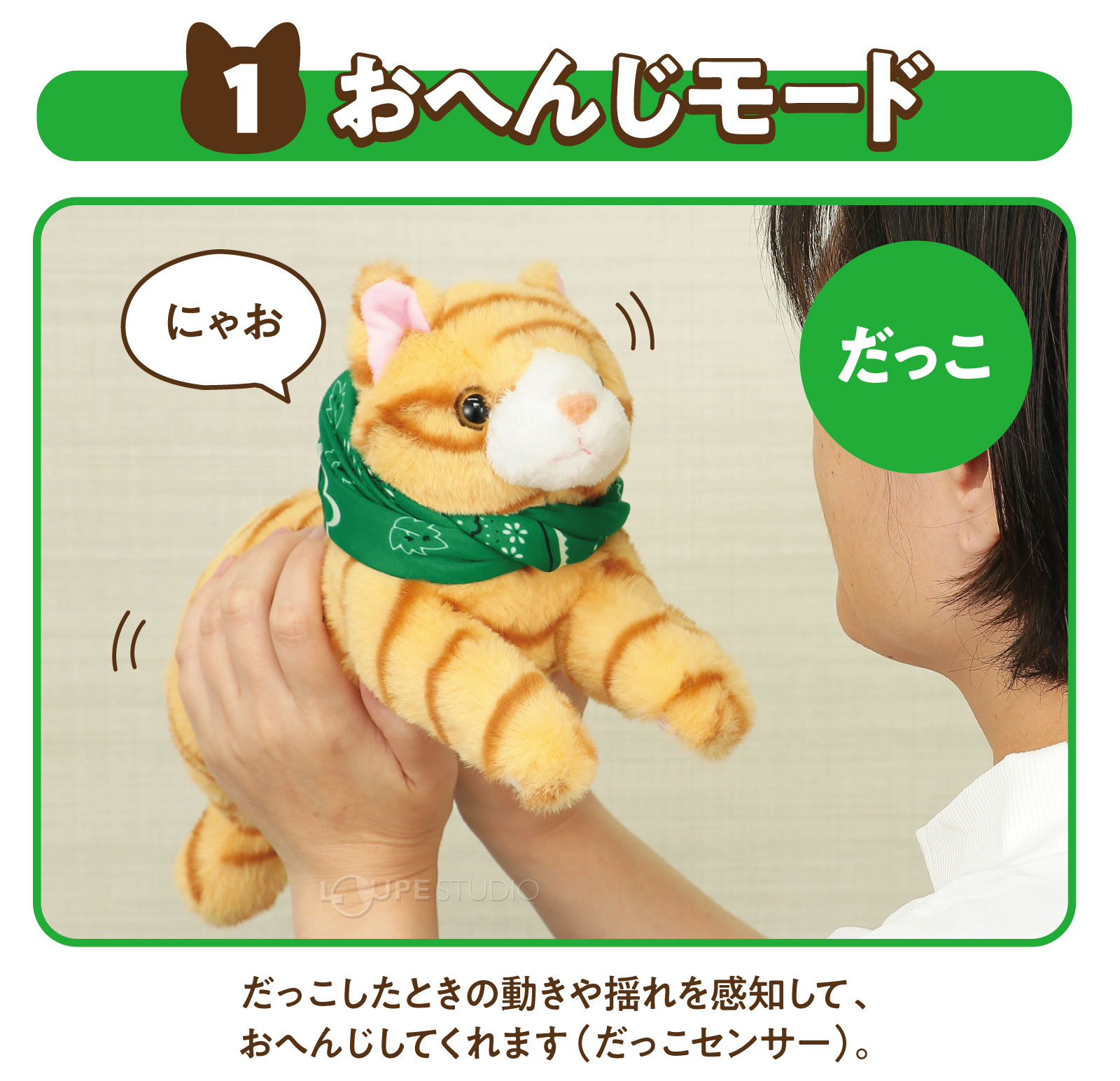 おへんじモード 