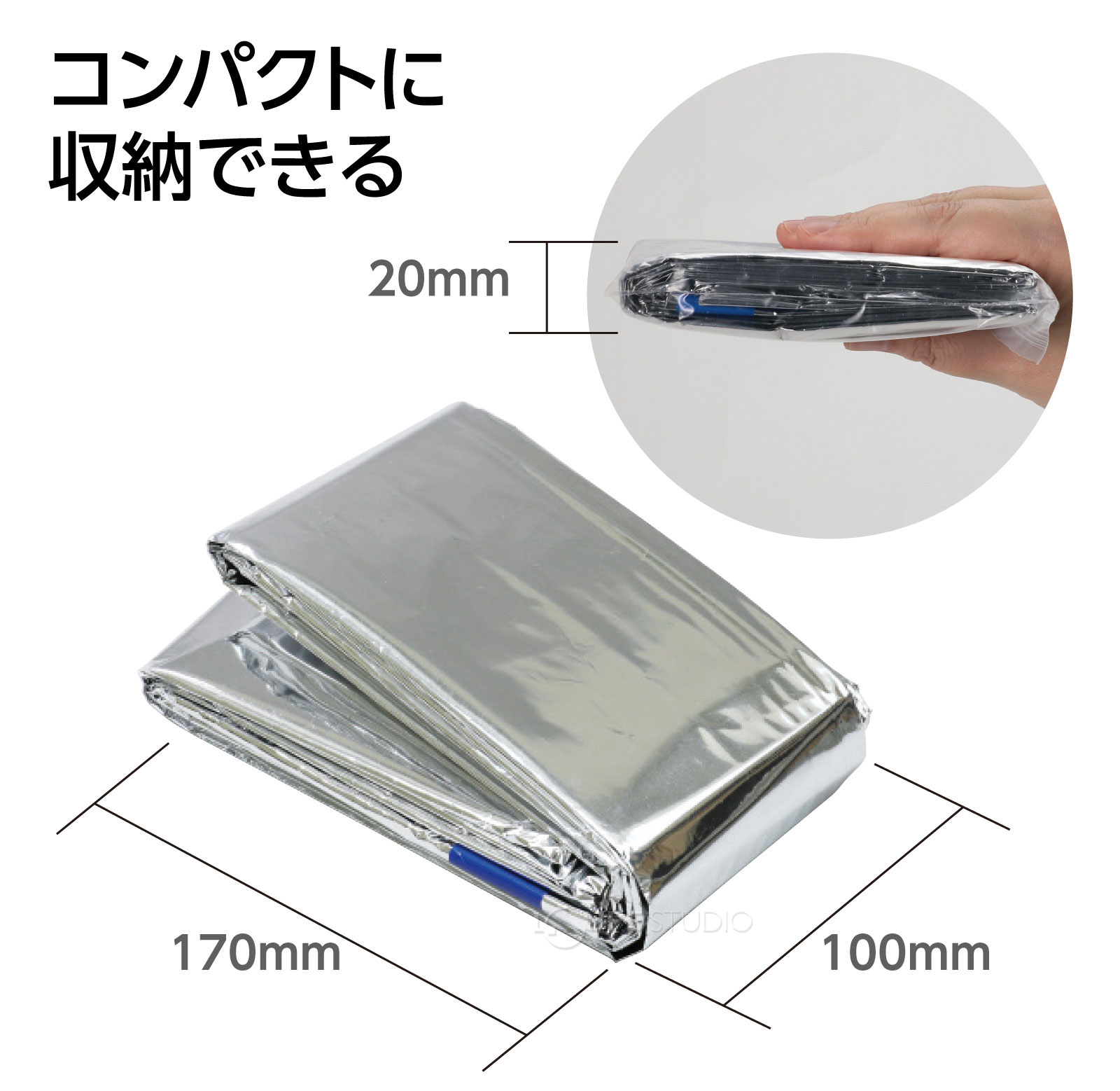 コンパクトに収納できる 