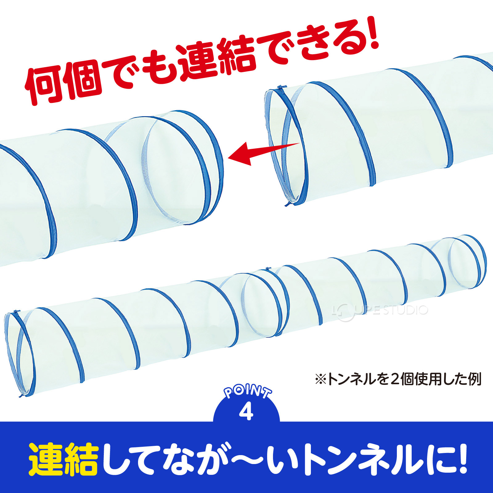 ながいトンネルに 