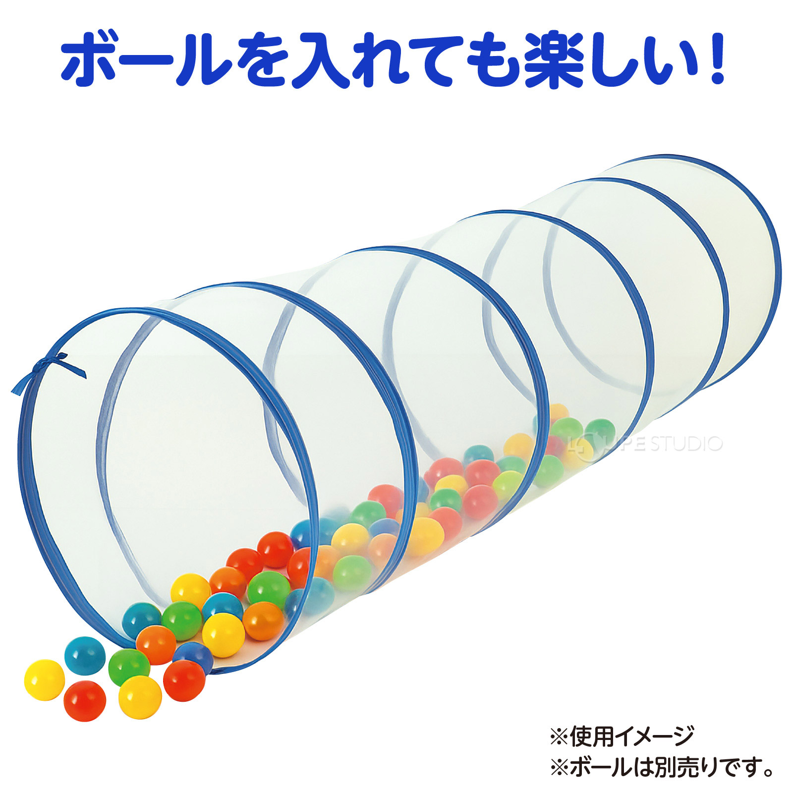 ボールを入れても楽しい 