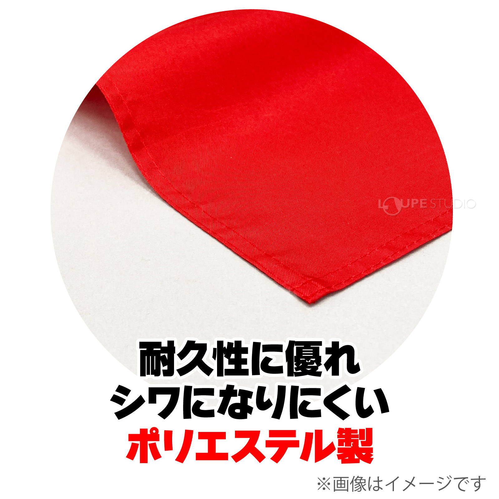 ポリエステル製 