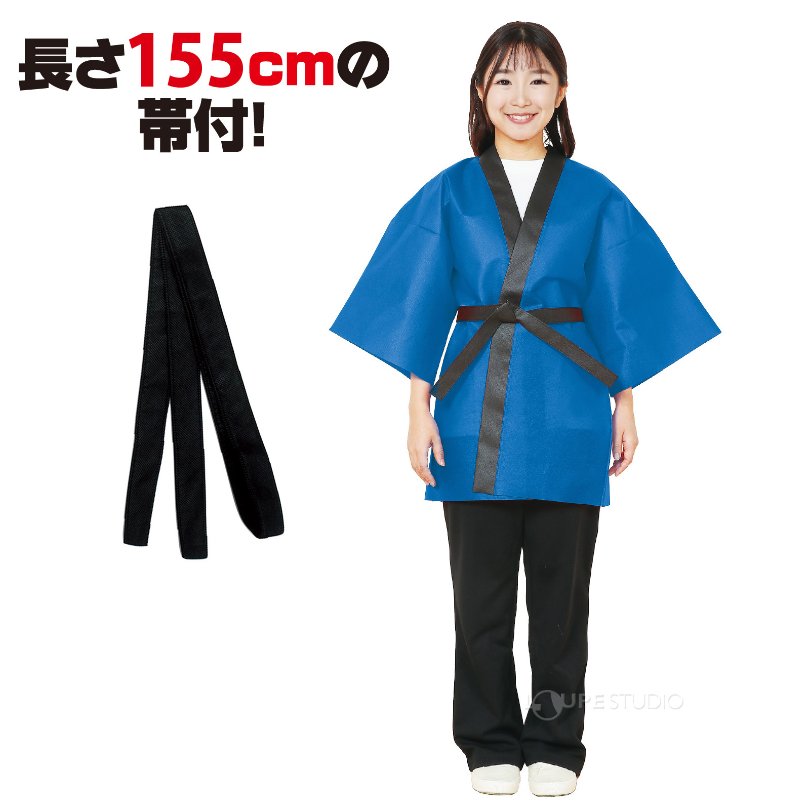 長さ155cmの帯付 