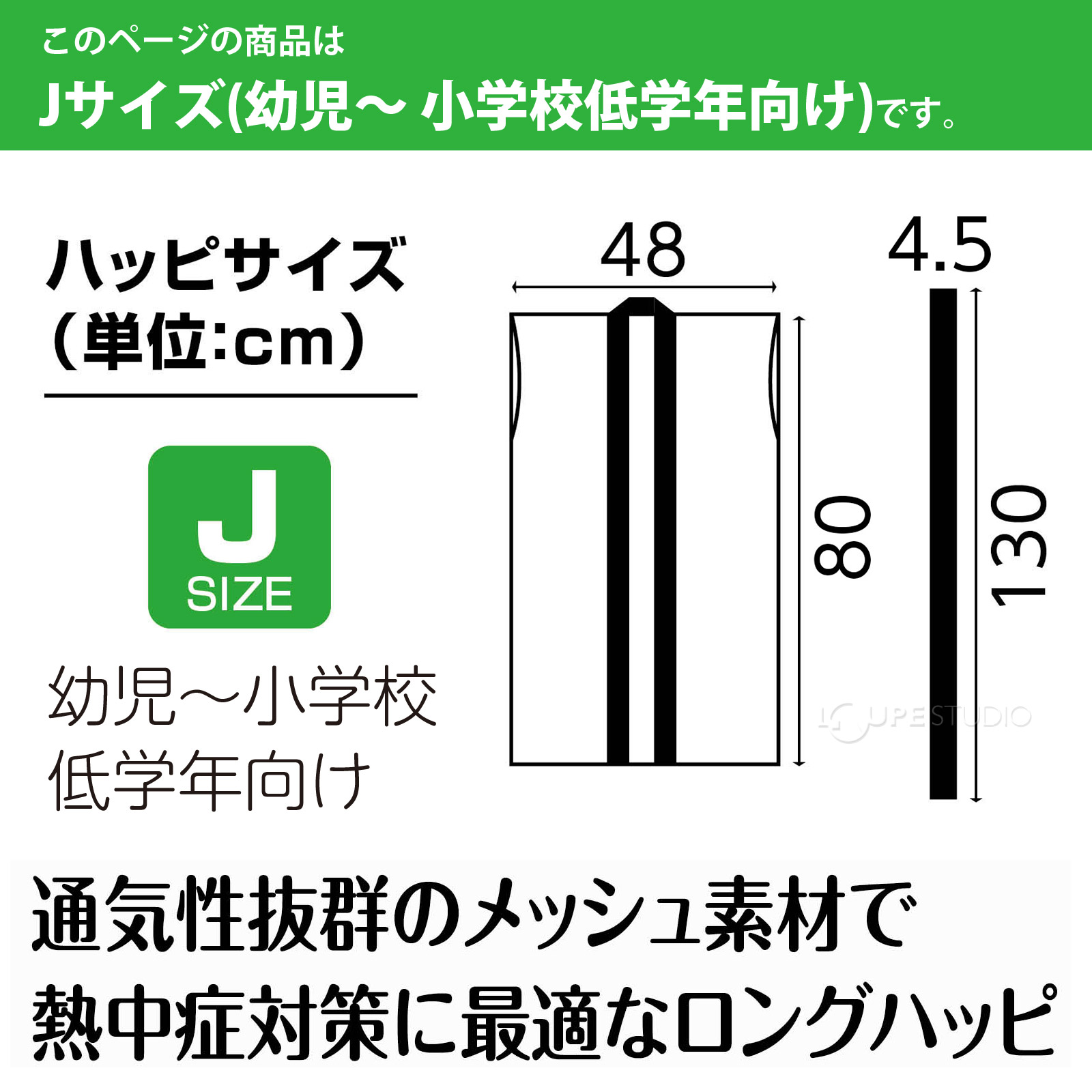 Jサイズ 
