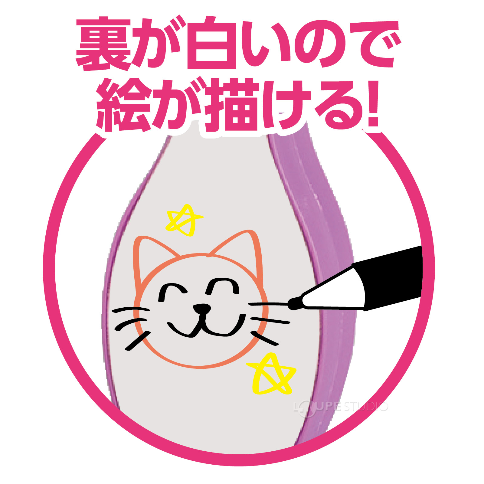 裏が白いので絵が描ける 