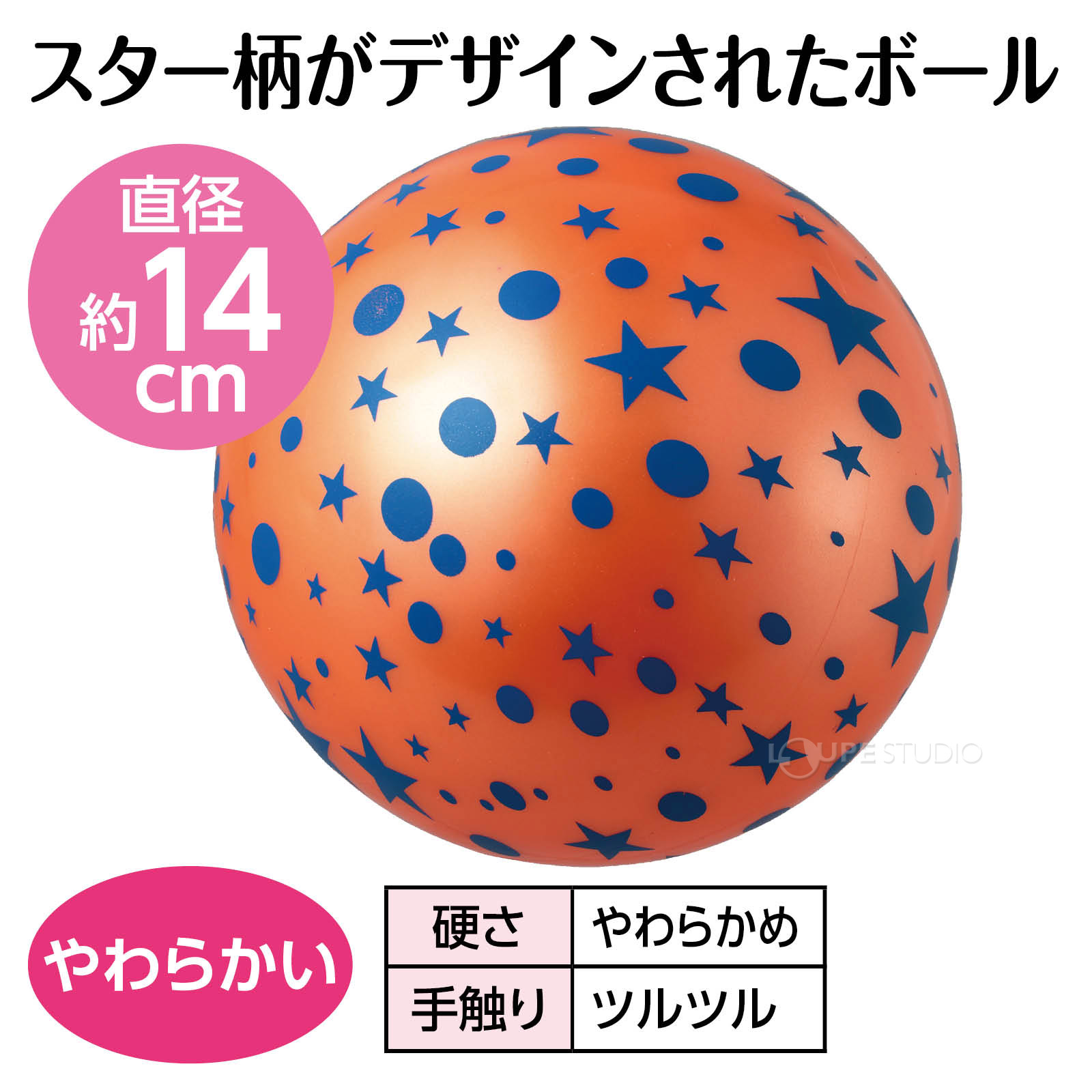 バウンドボール 