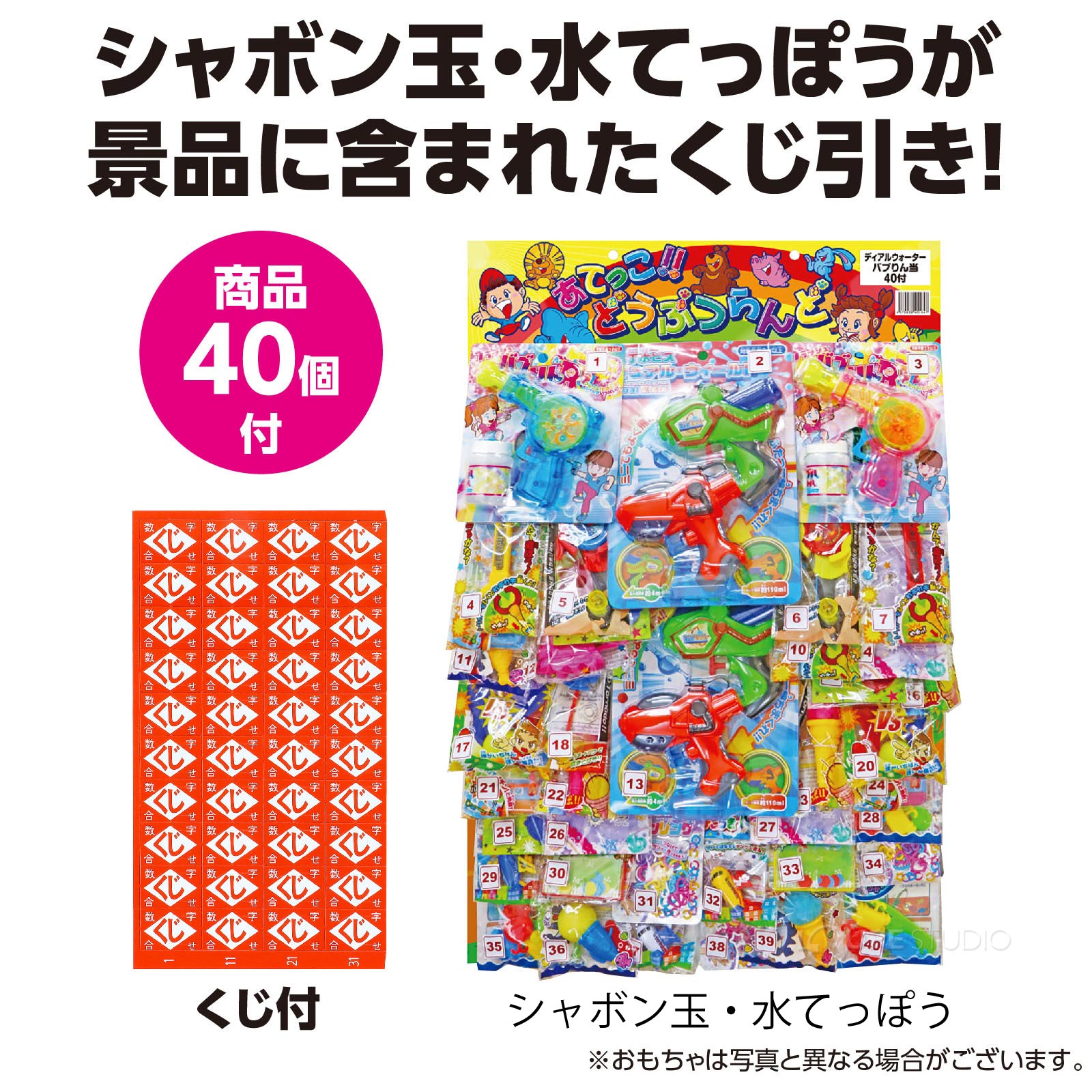 シャボン玉・水てっぽう 