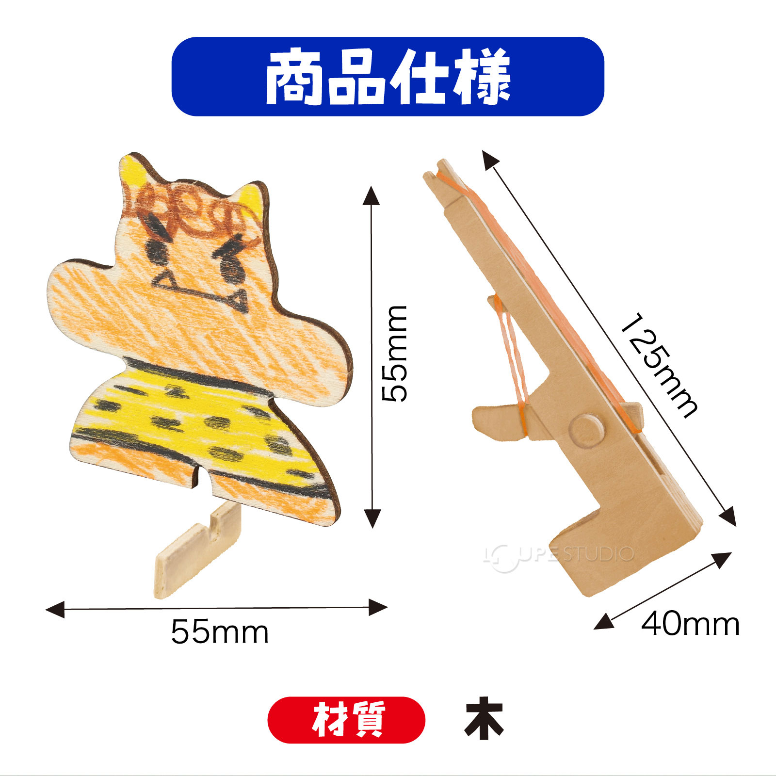 仕様 