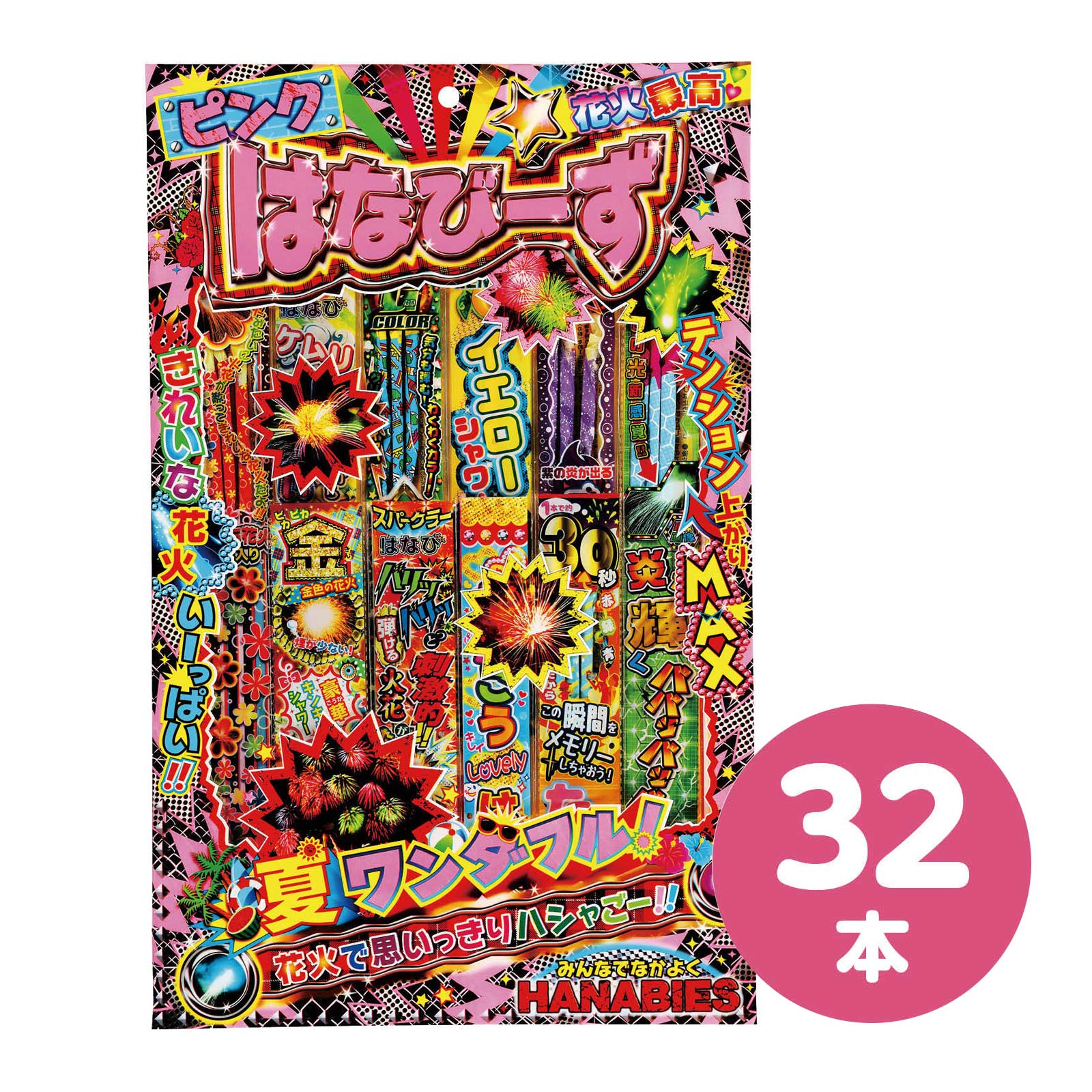 花火 手持ち花火 30本セット はなびーずXL2 花火セット 線香花火 スパーク花火 ススキ花火 カラフル花火