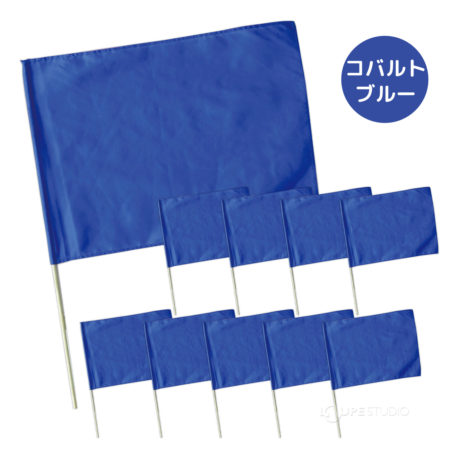 コバルトブルー