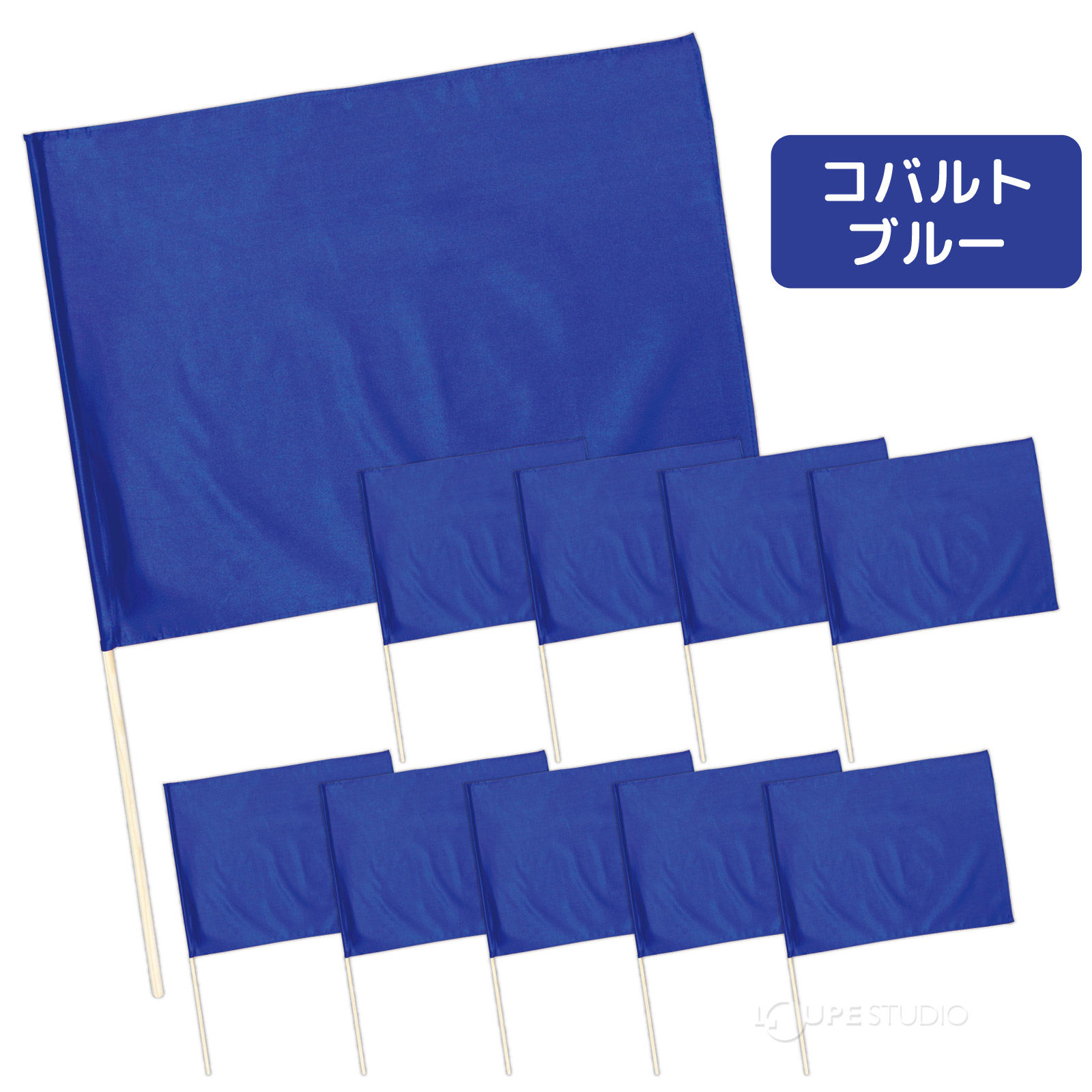 コバルトブルー 