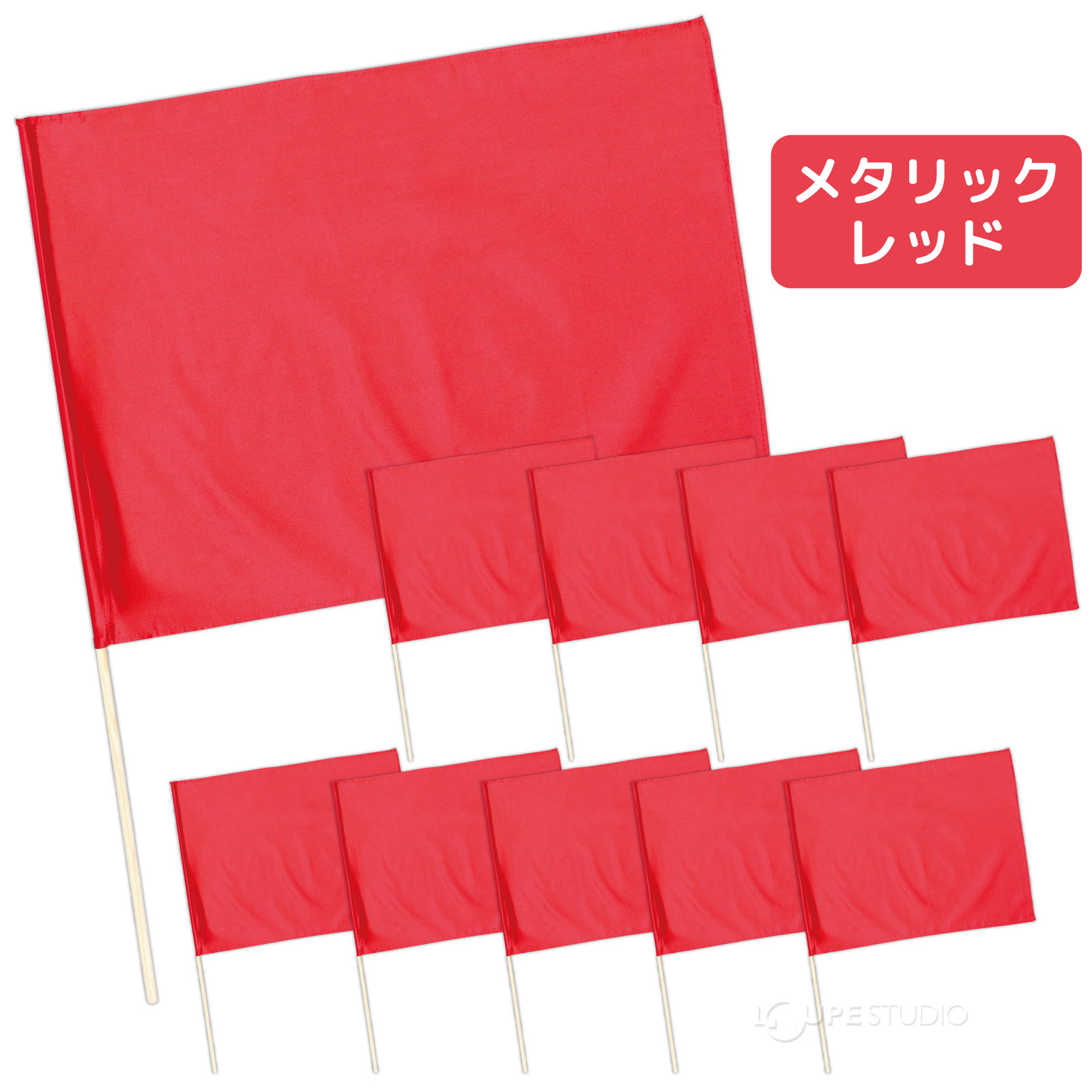 メタリックレッド 