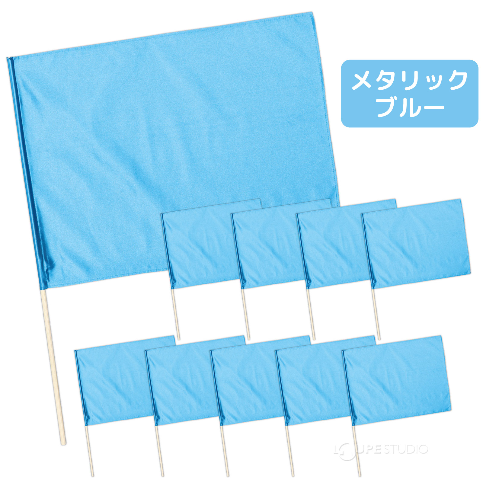 メタリックブルー 