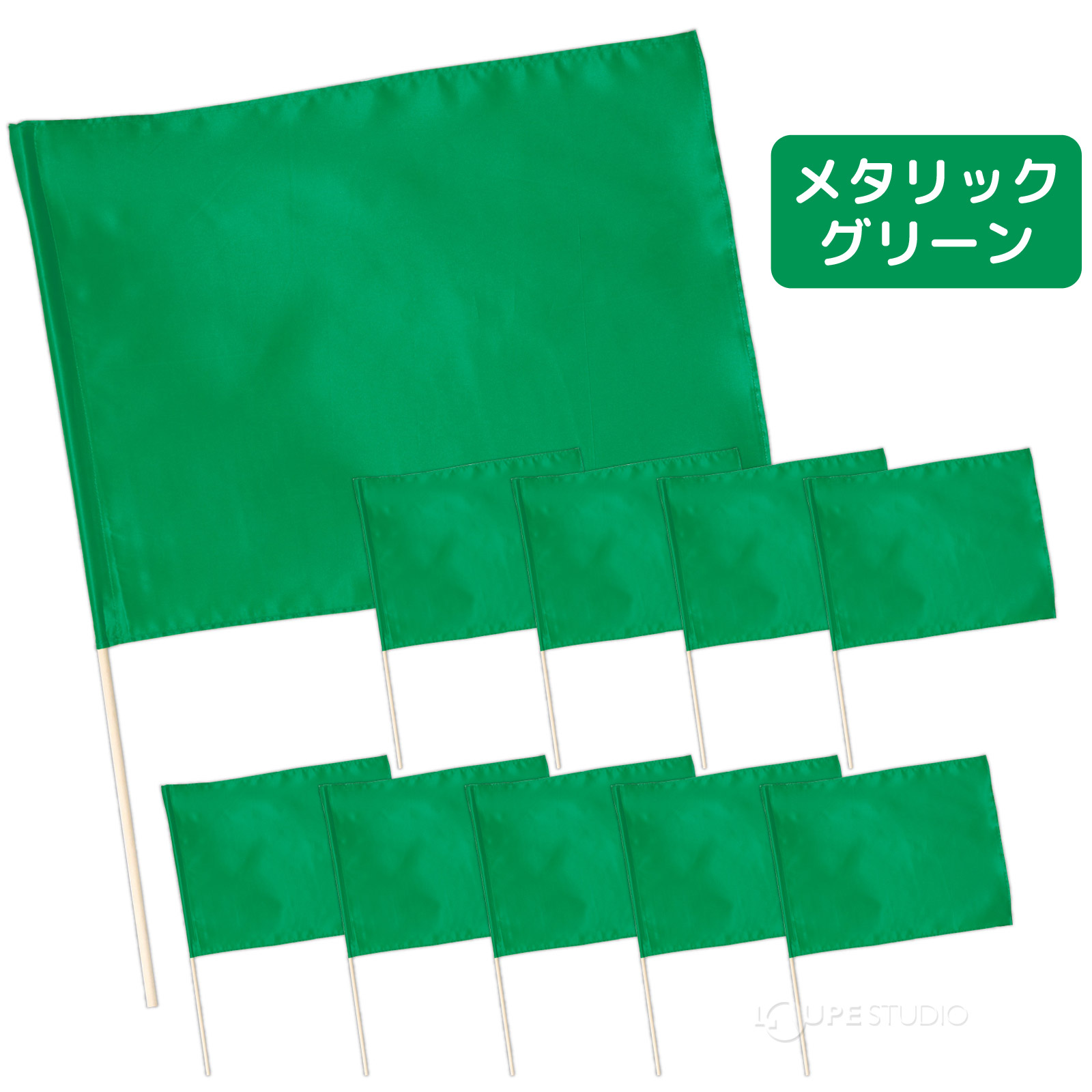 メタリックグリーン 