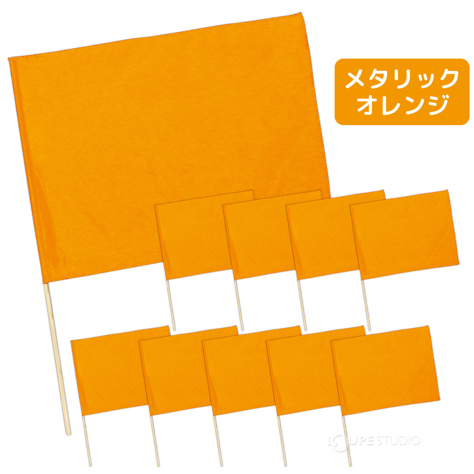 メタリックオレンジ 