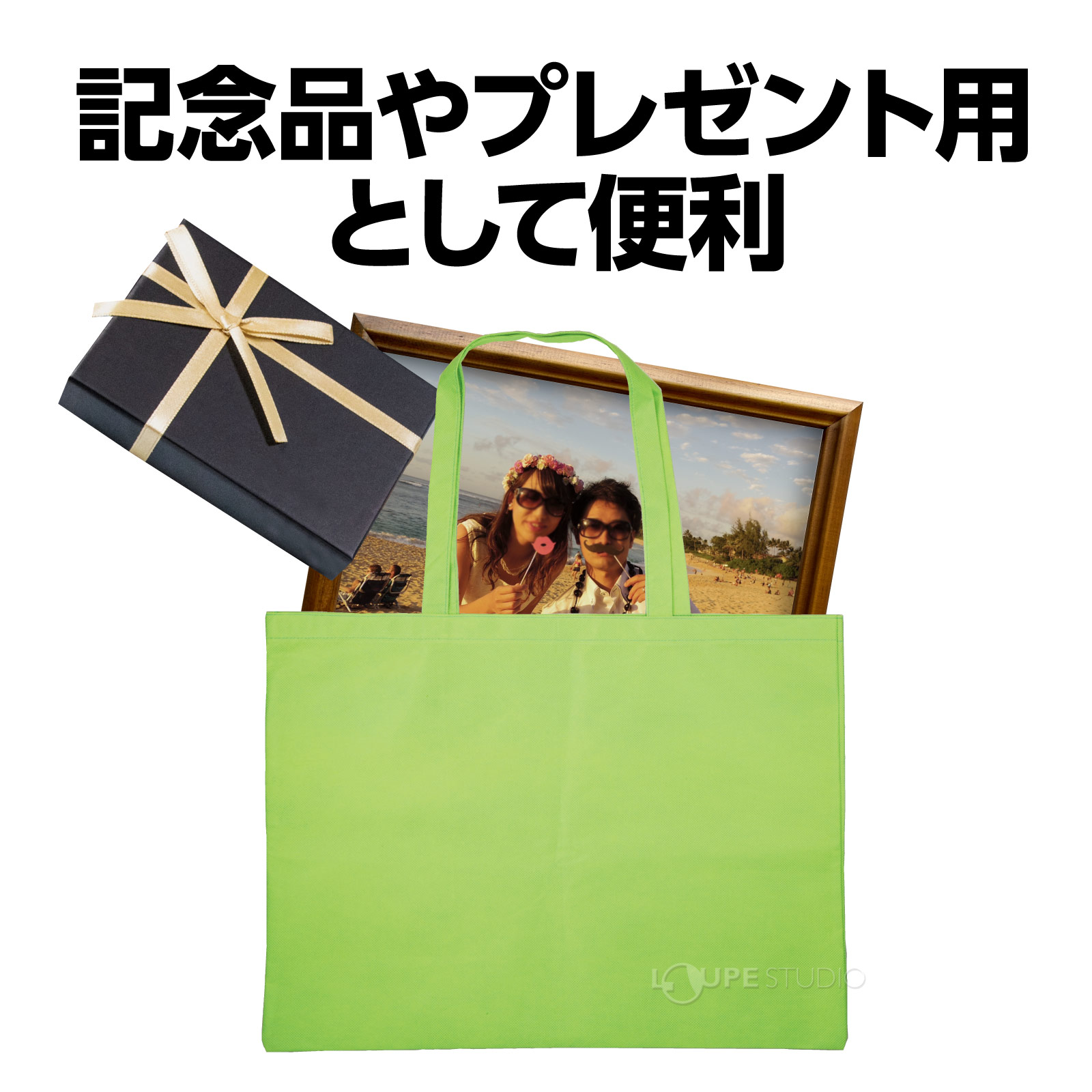 プレゼント用として便利 