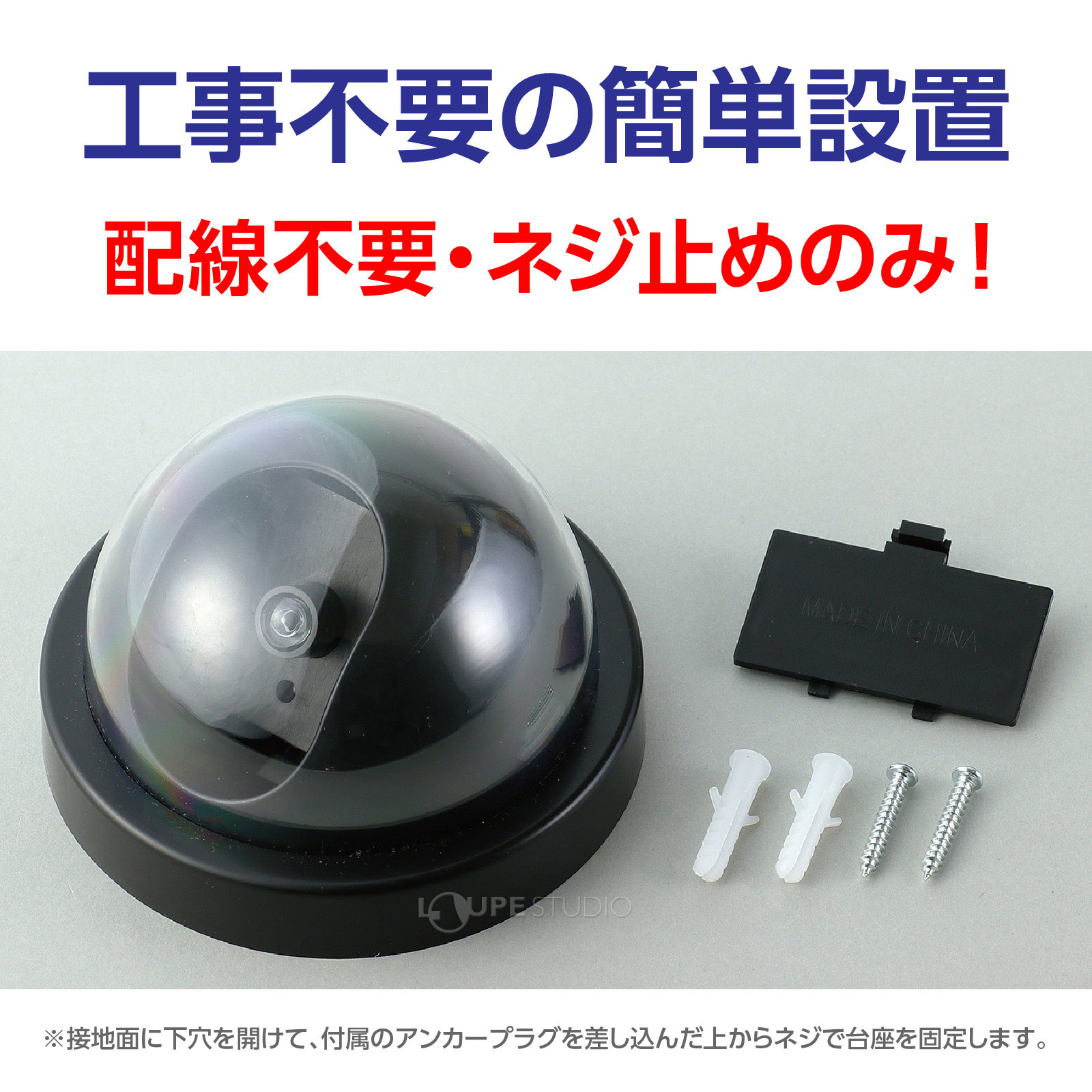 工事不要の簡単設置