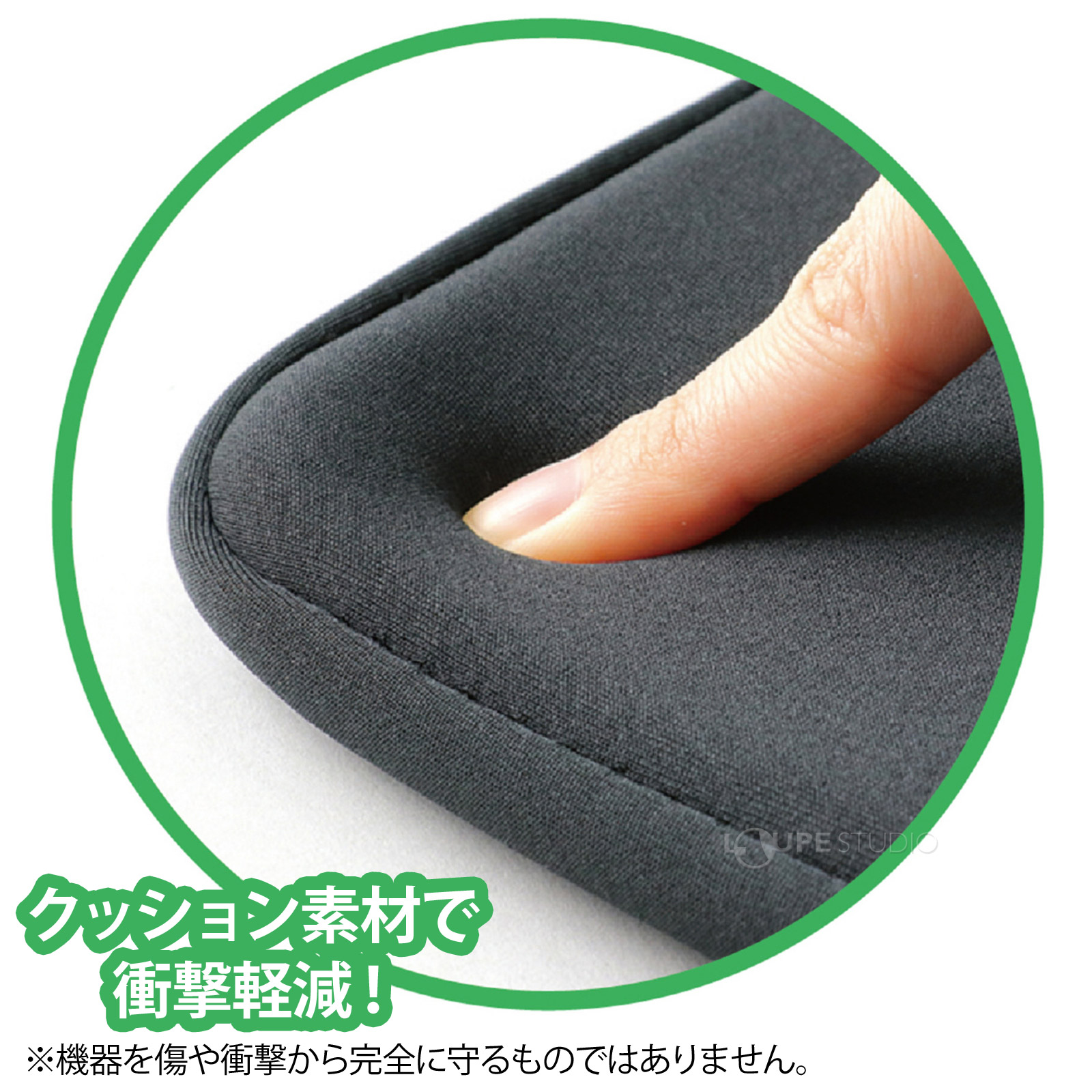 クッション素材で衝撃軽減! 