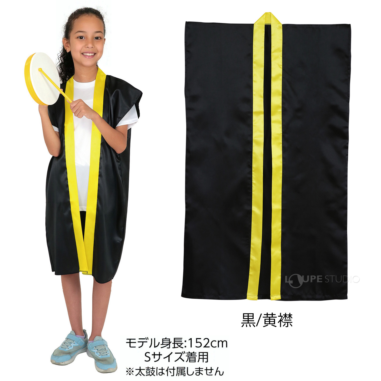 黒/黄襟 