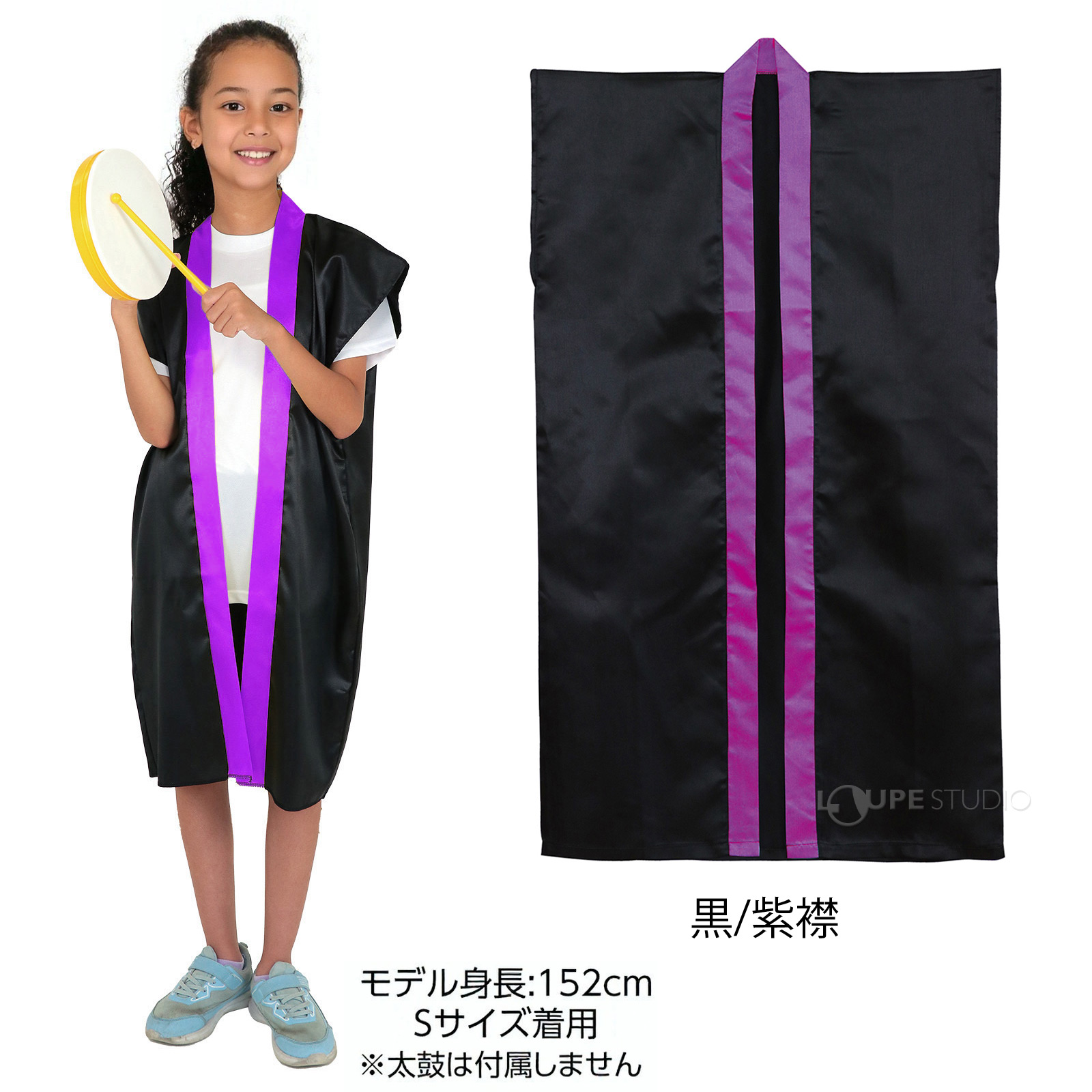 黒/紫襟 