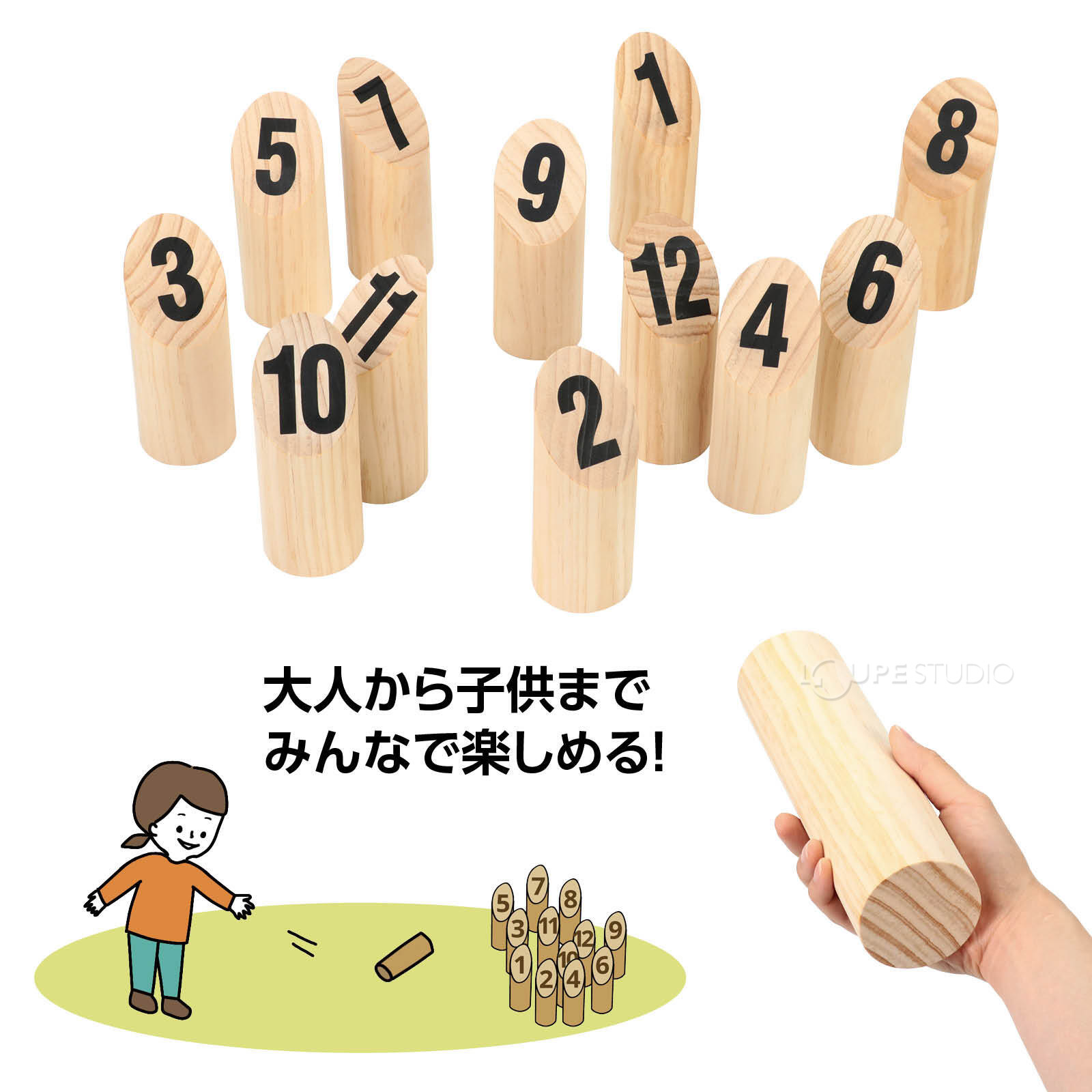 大人も子どもも夢中に! 
