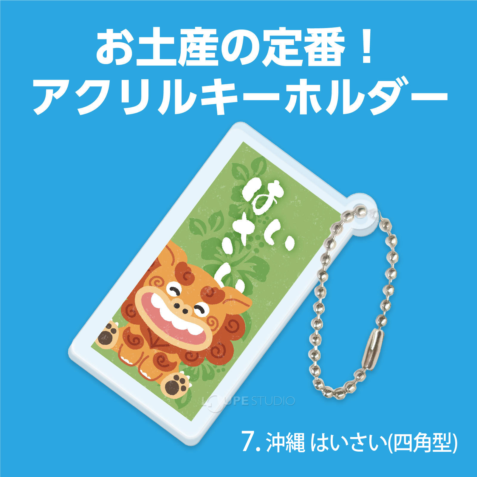 はいさい(四角型) 