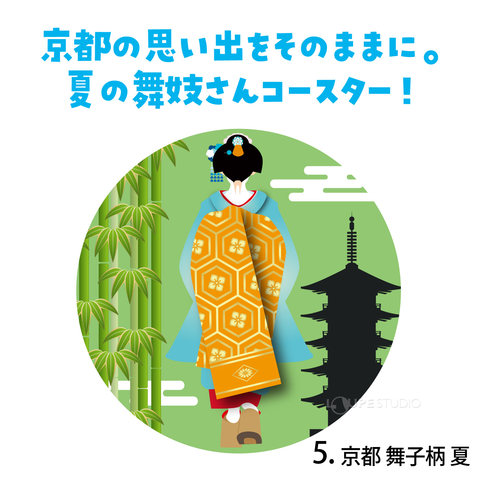 京都 舞子柄 夏 