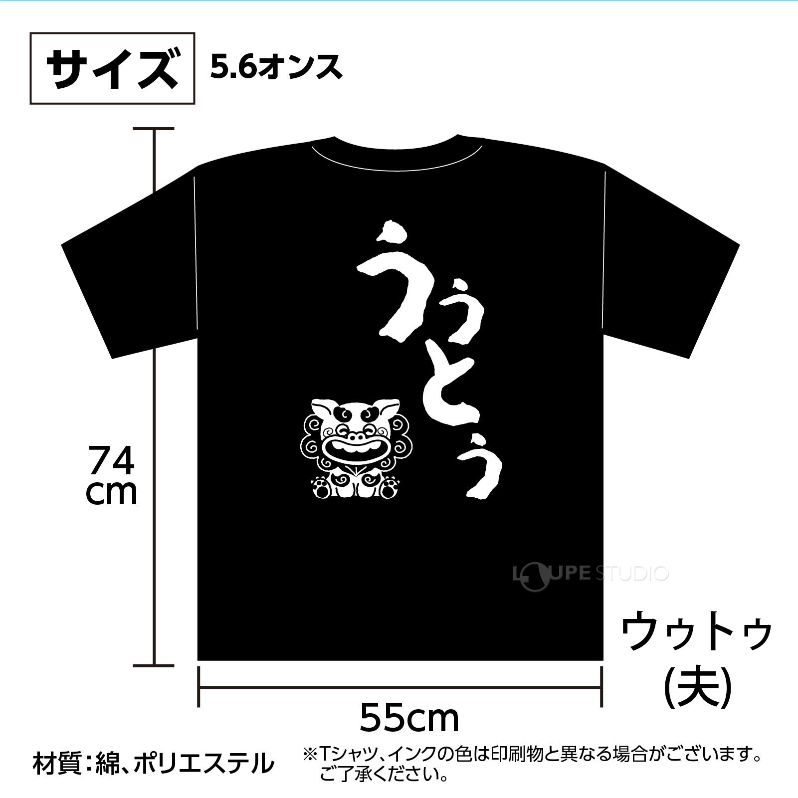 ウゥトゥ(夫)