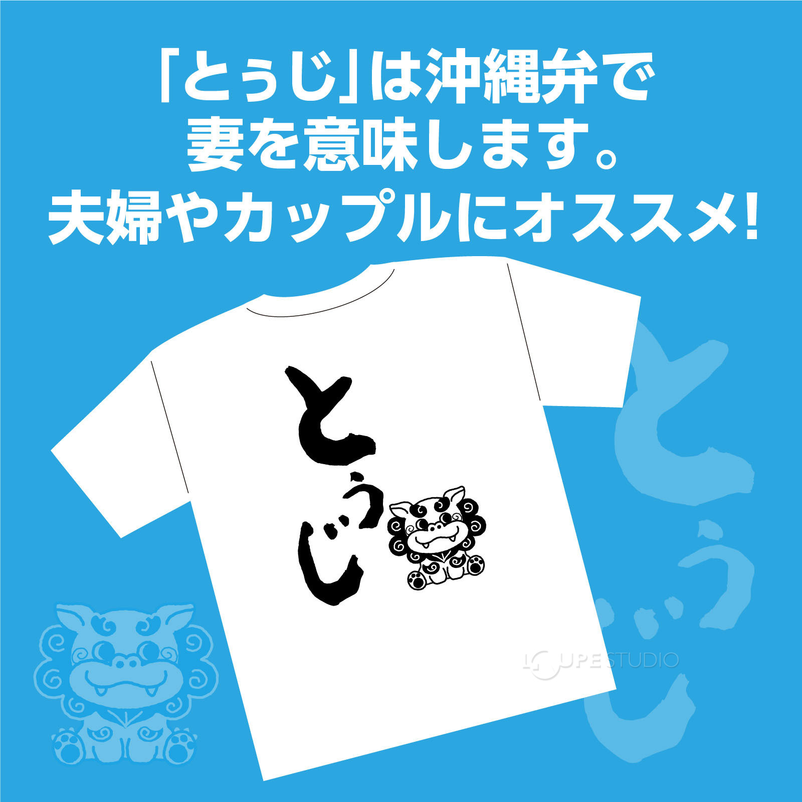 トゥジ(妻)
