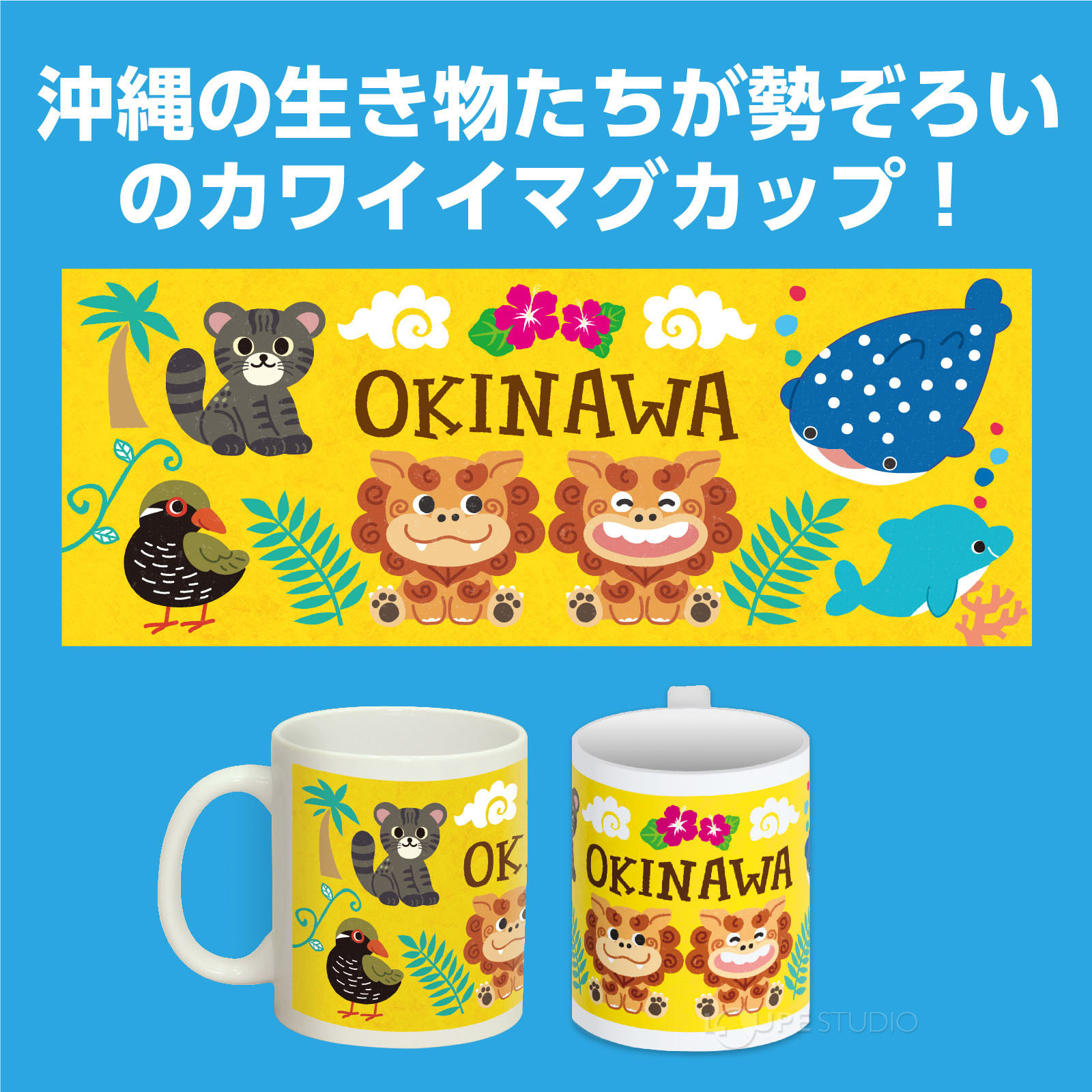 かわいいマグカップ 