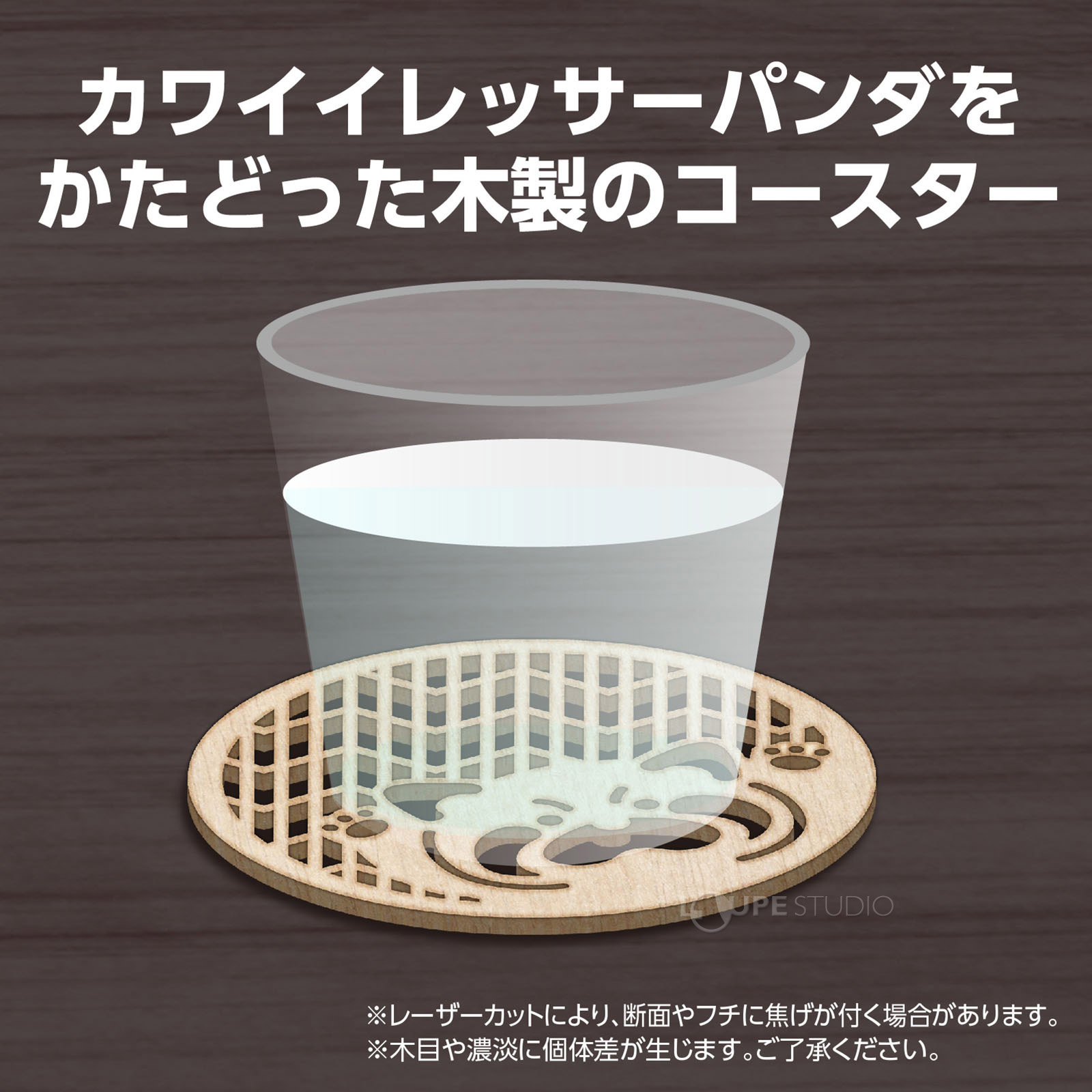 レッサーパンダ