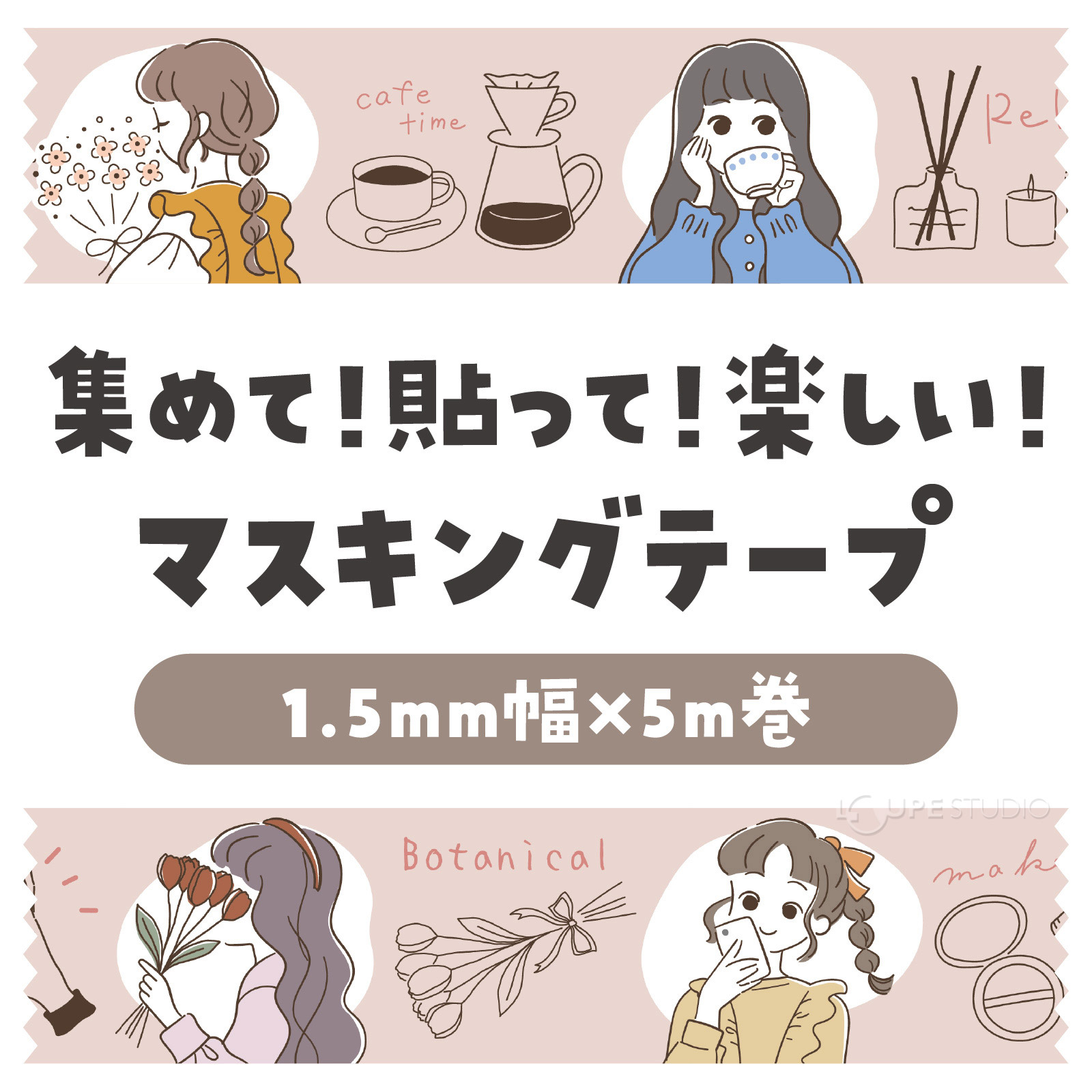 ガールズライフ 