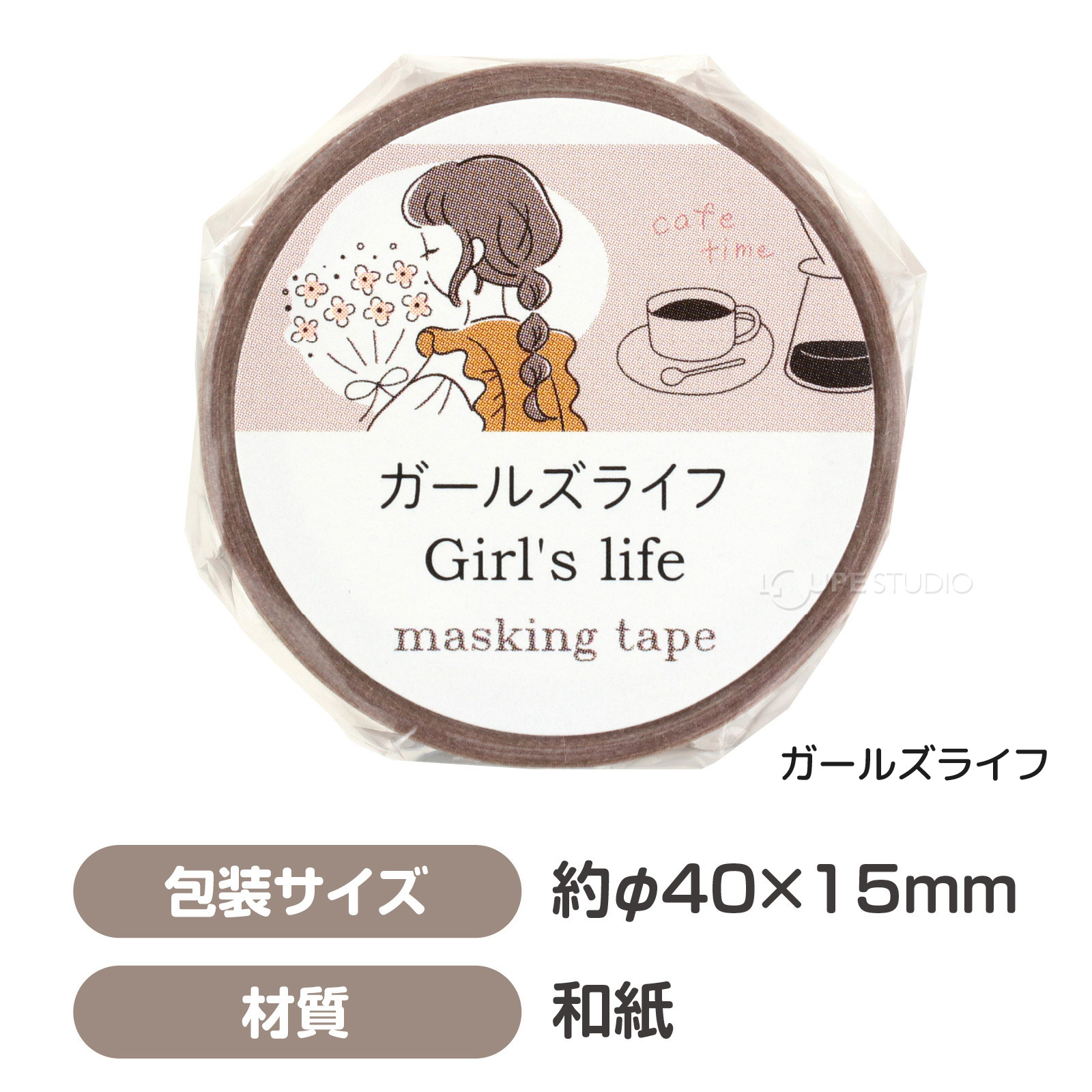 ガールズライフ 