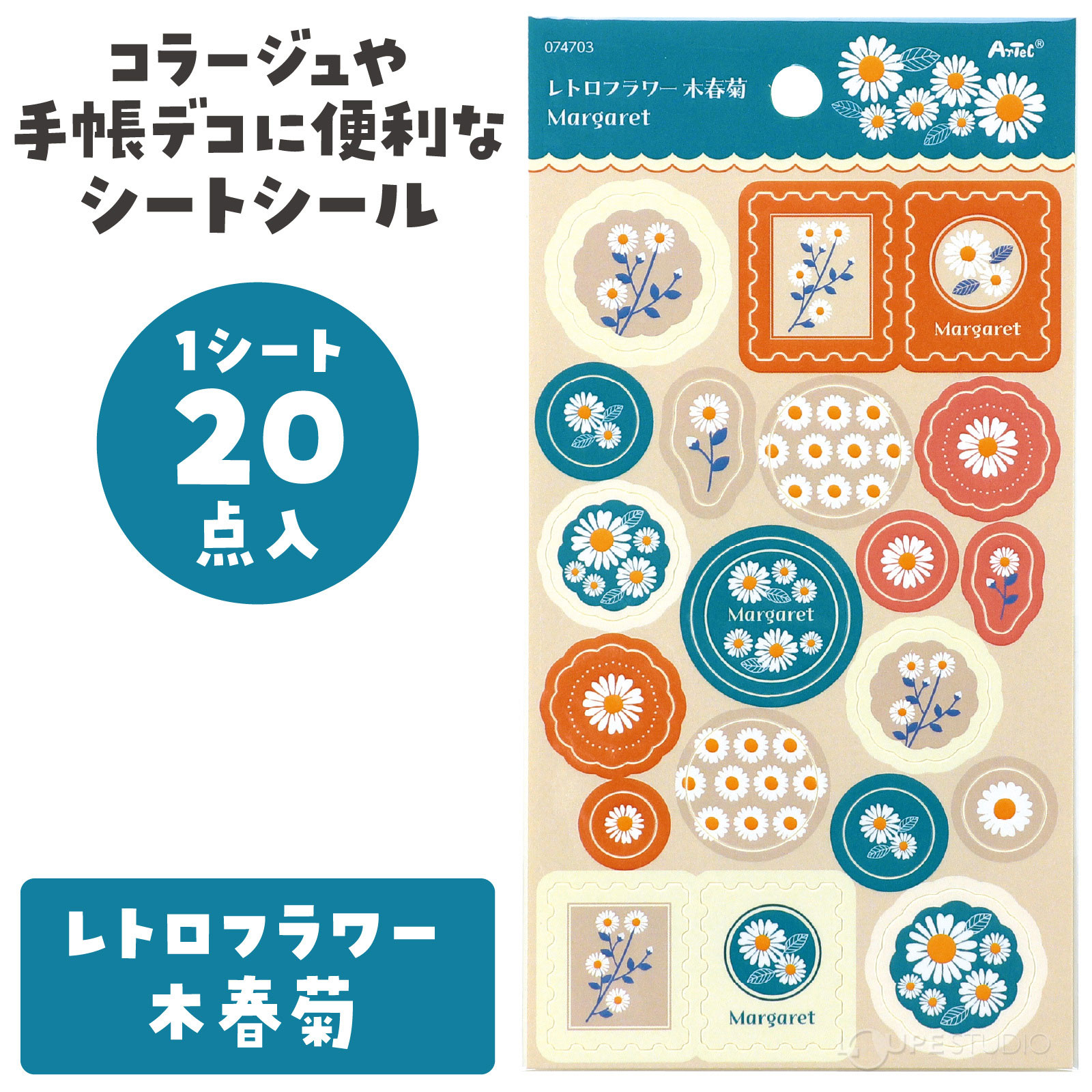 レトロフラワー 木春菊 