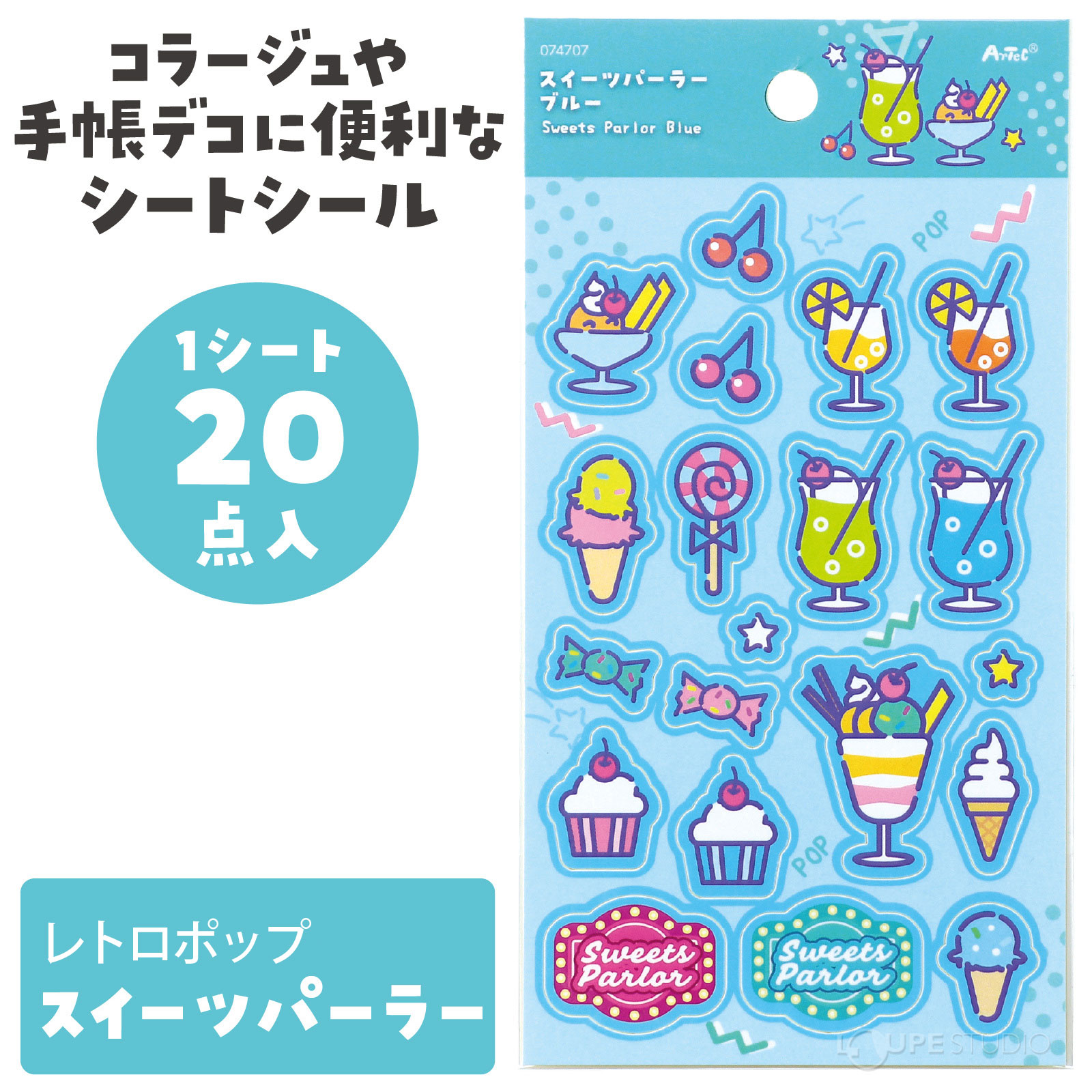 レトロポップ スイーツパーラー 