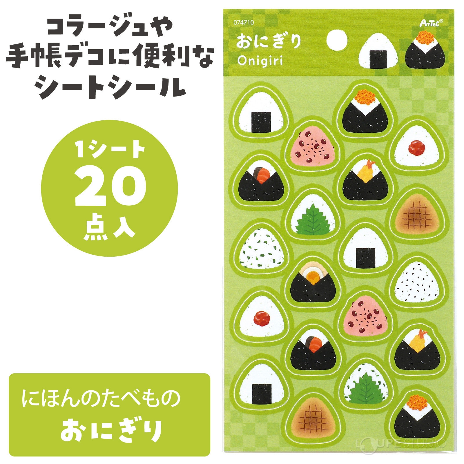 にほんのたべもの おにぎり 