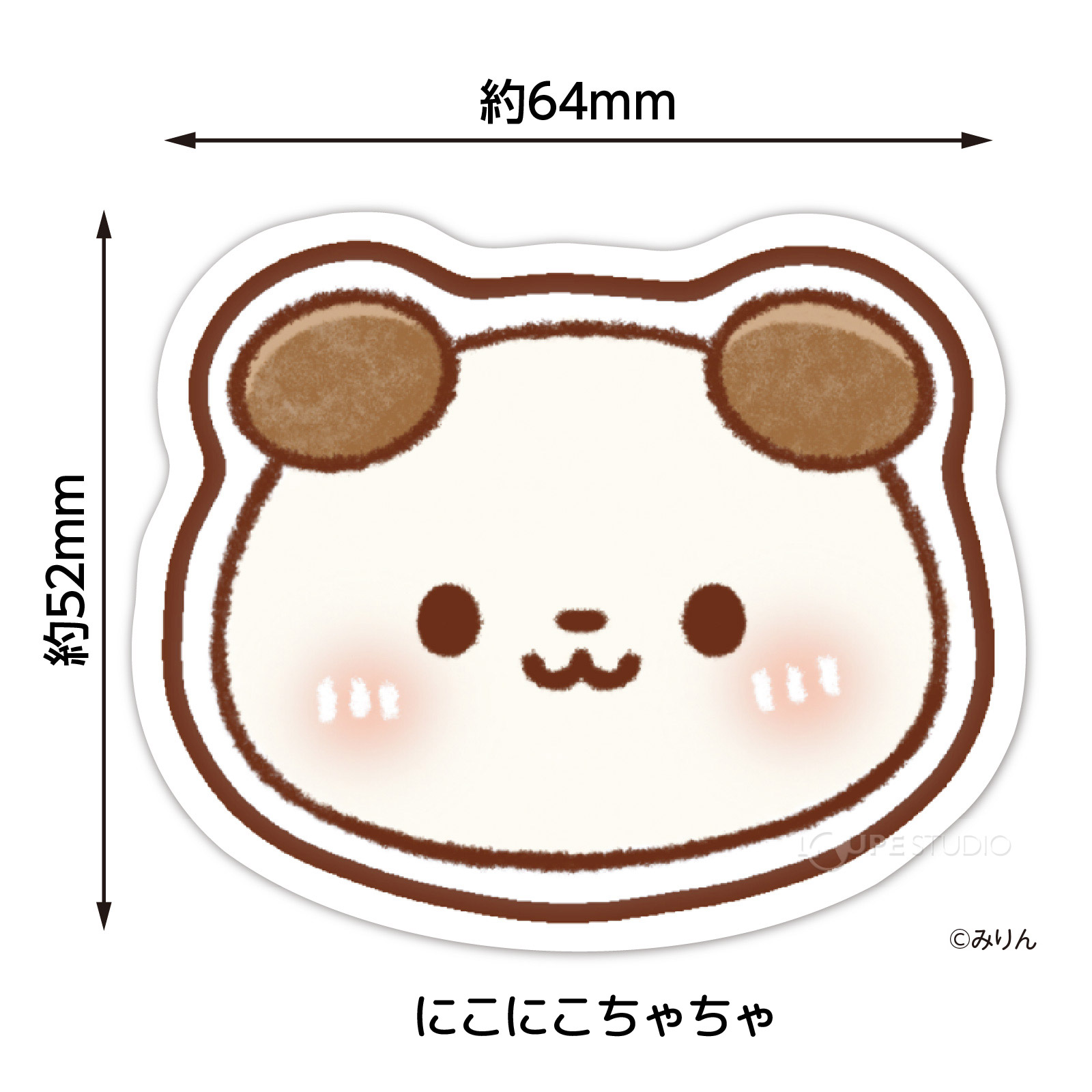 にこにこちゃちゃ