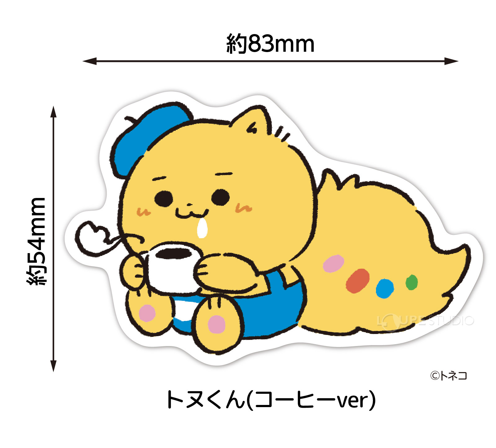 トヌくん(コーヒーver)