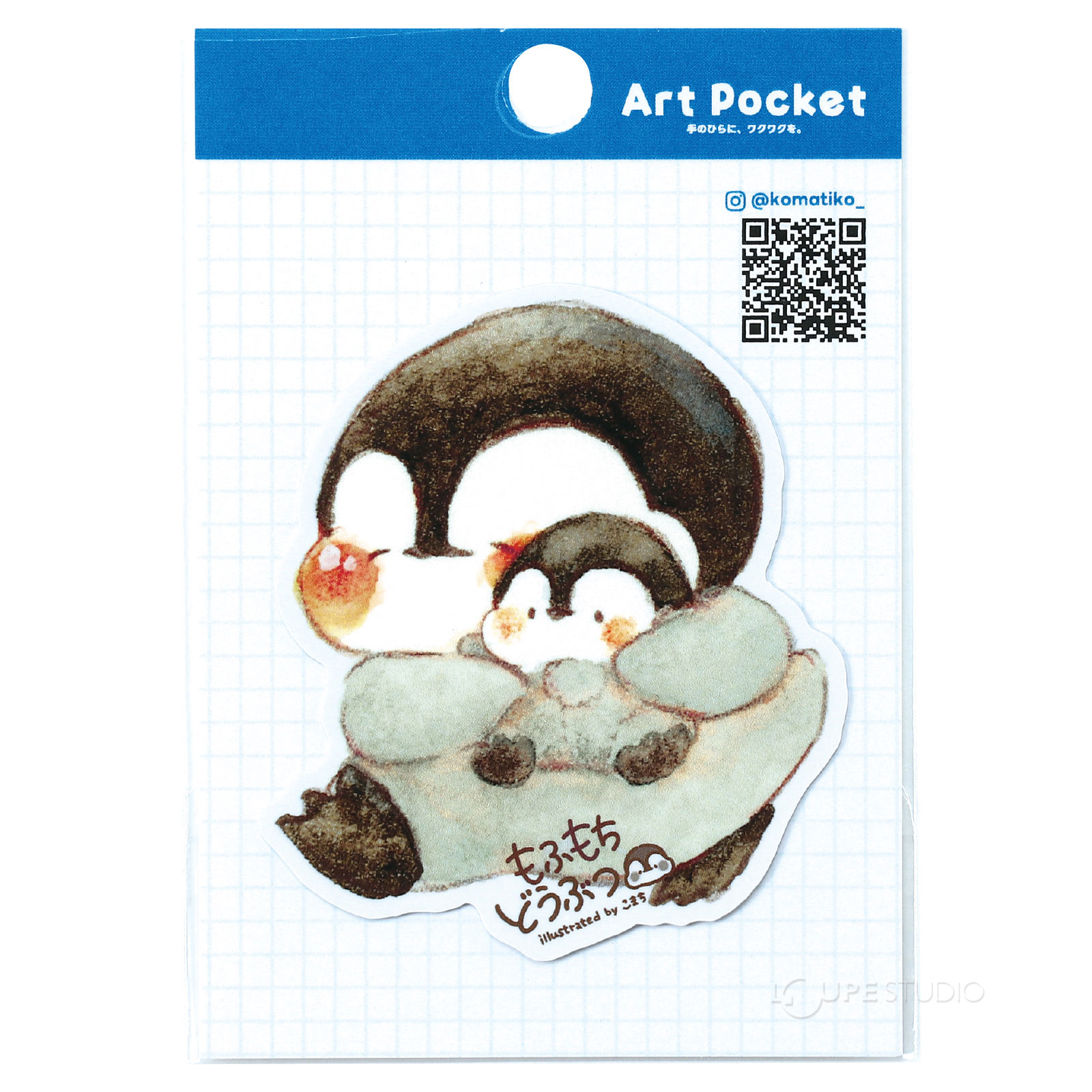 同じおかおのお友達 