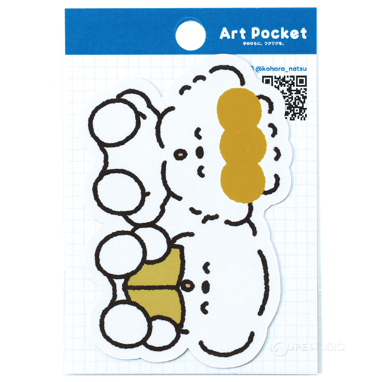 もちこともちおうたたね 