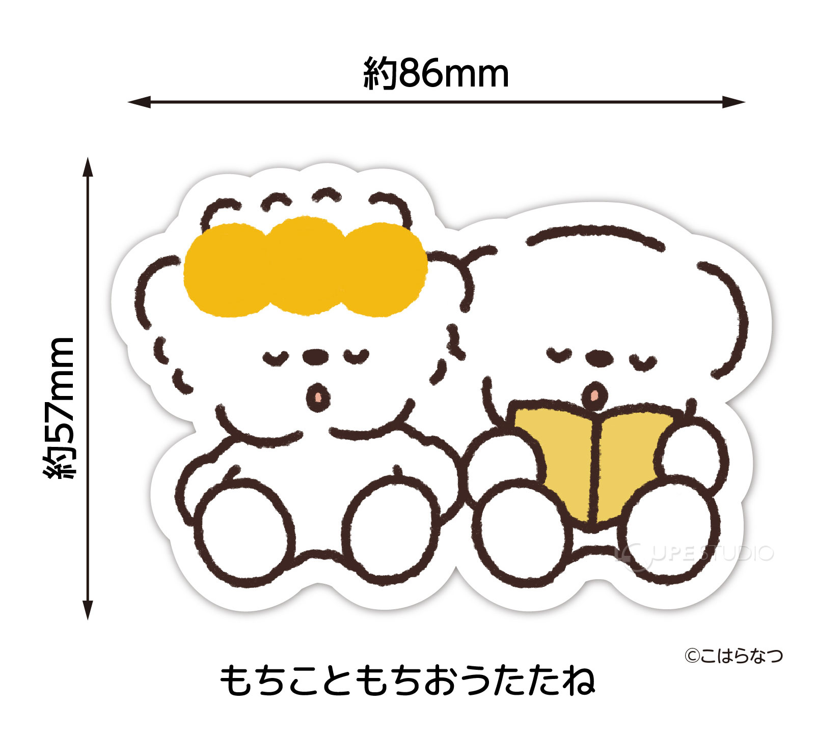 もちこともちおうたたね 