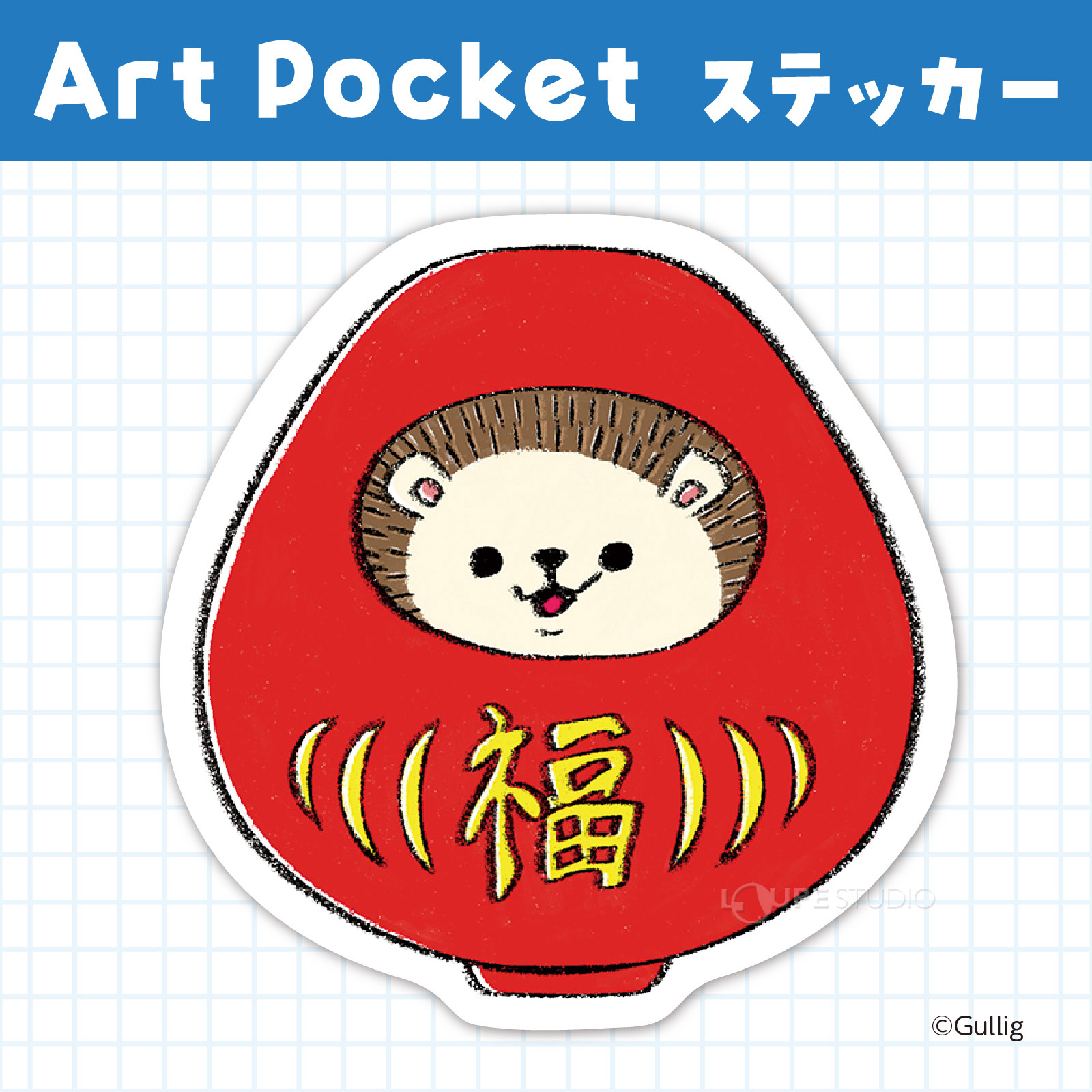 ハリダルマ(赤ver) 