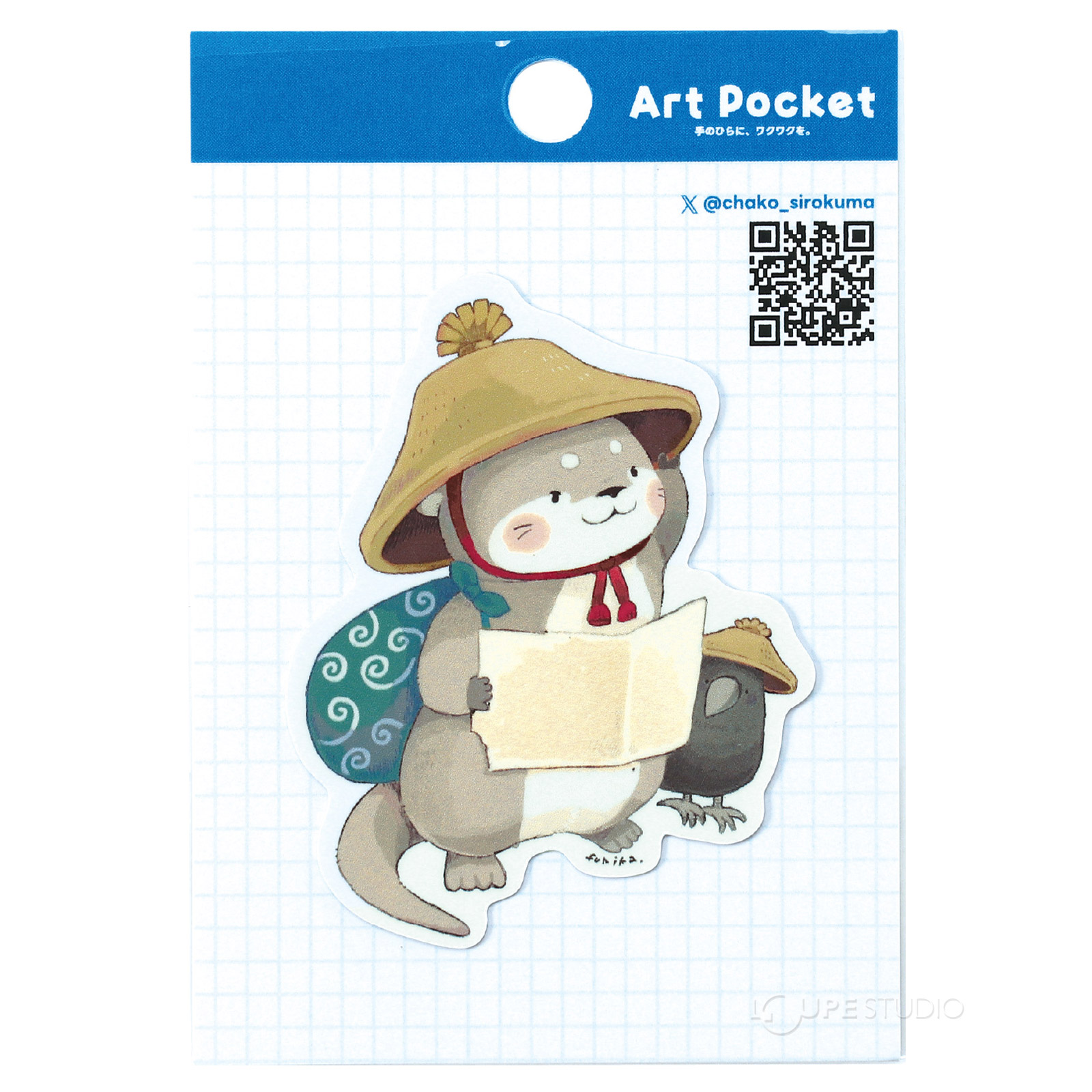 カワウソのかわべえ 