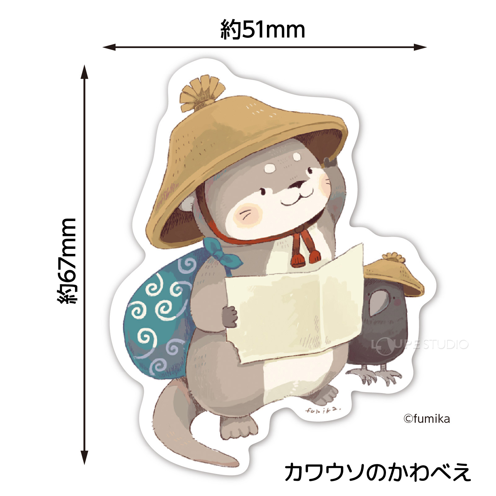 カワウソのかわべえ 