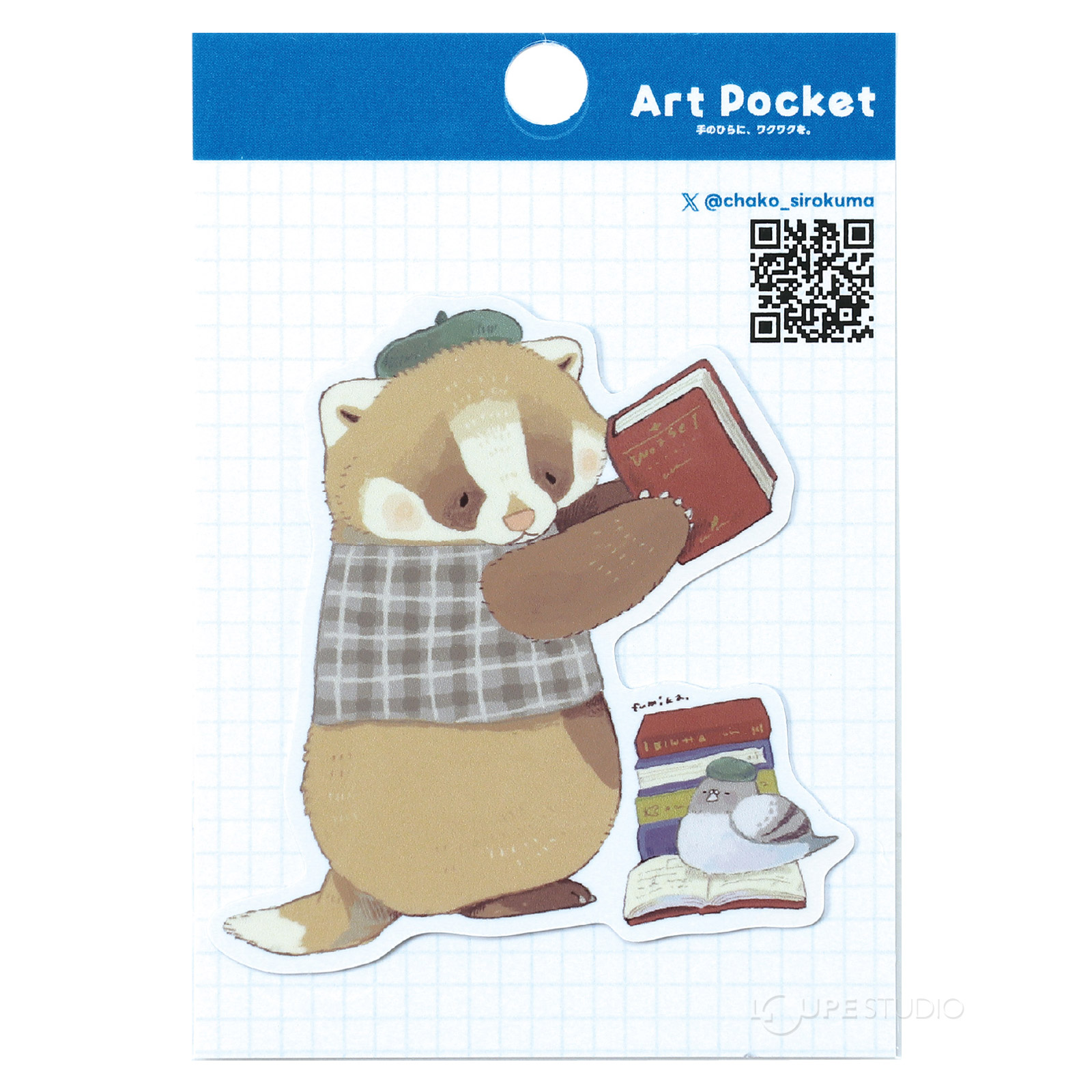 アナグマのランタン 